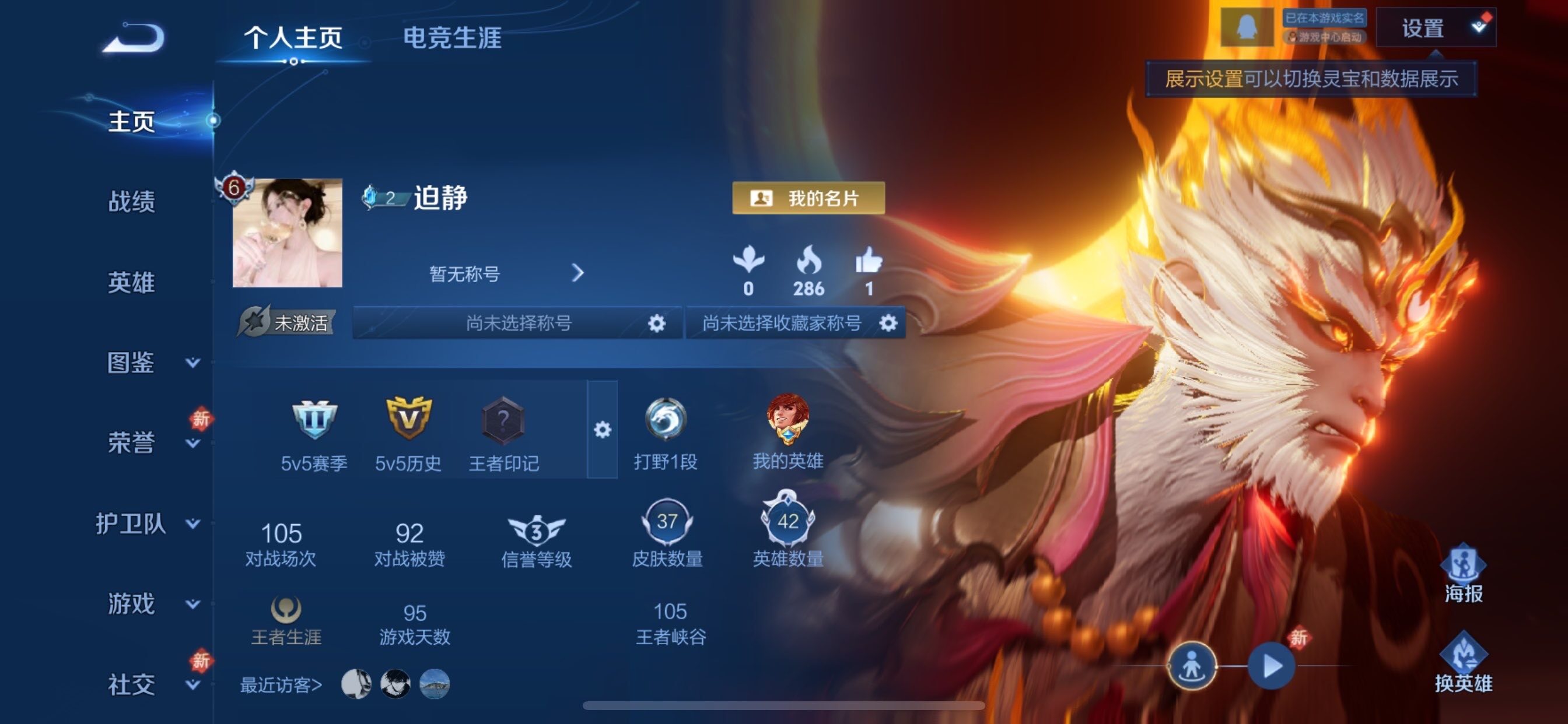 WZCMY498022王者荣耀账号详情图2 WZCMY498022王者荣耀账号详情图2