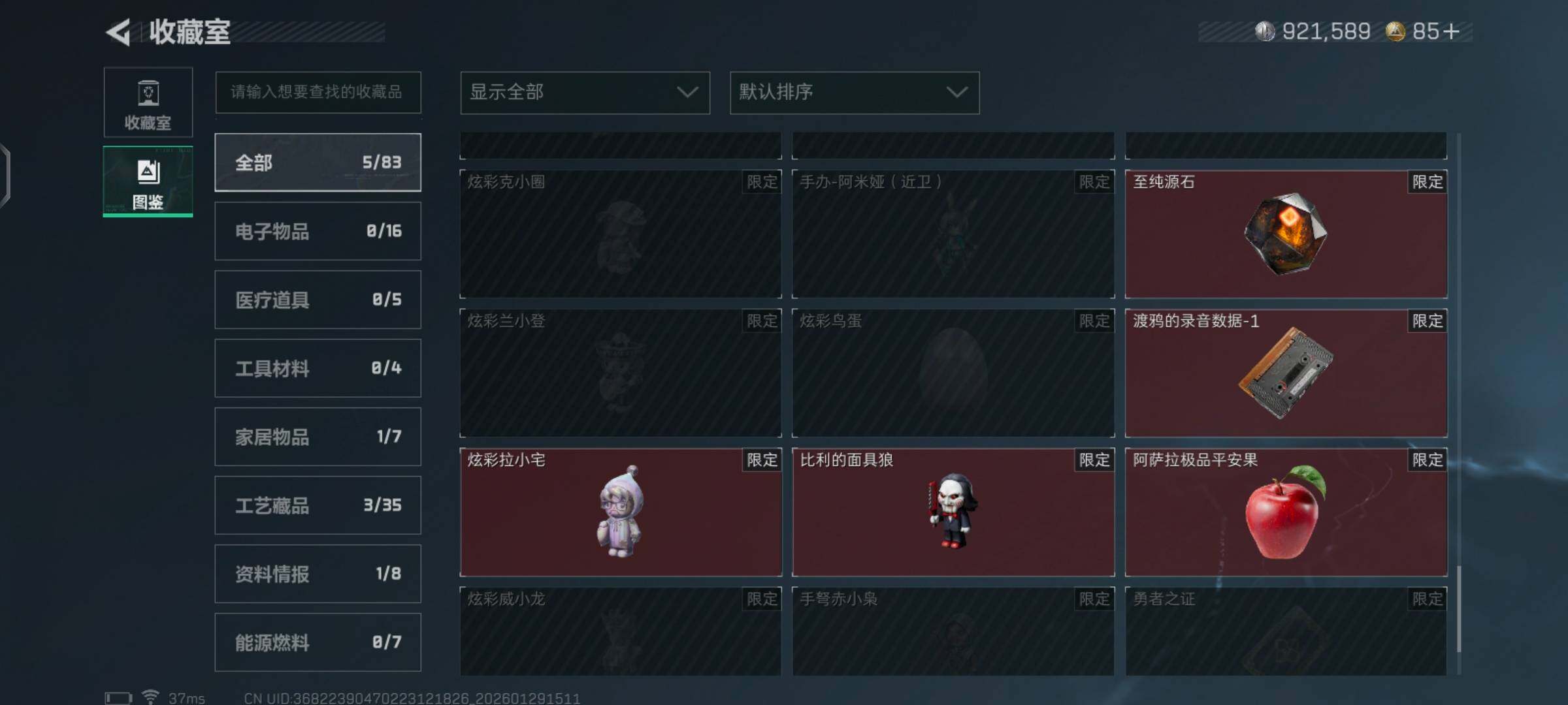 SJZCMW426160三角洲行动账号详情图5