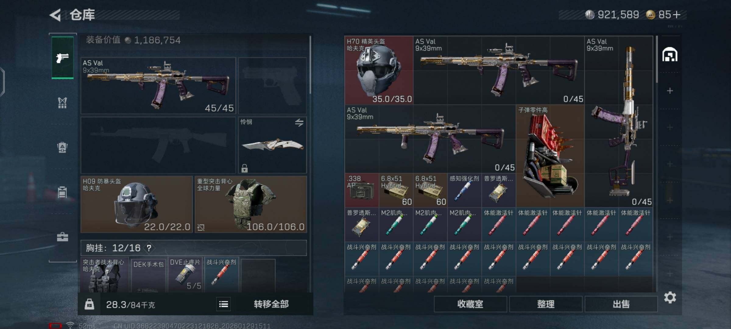 SJZCMW426160三角洲行动账号详情图6