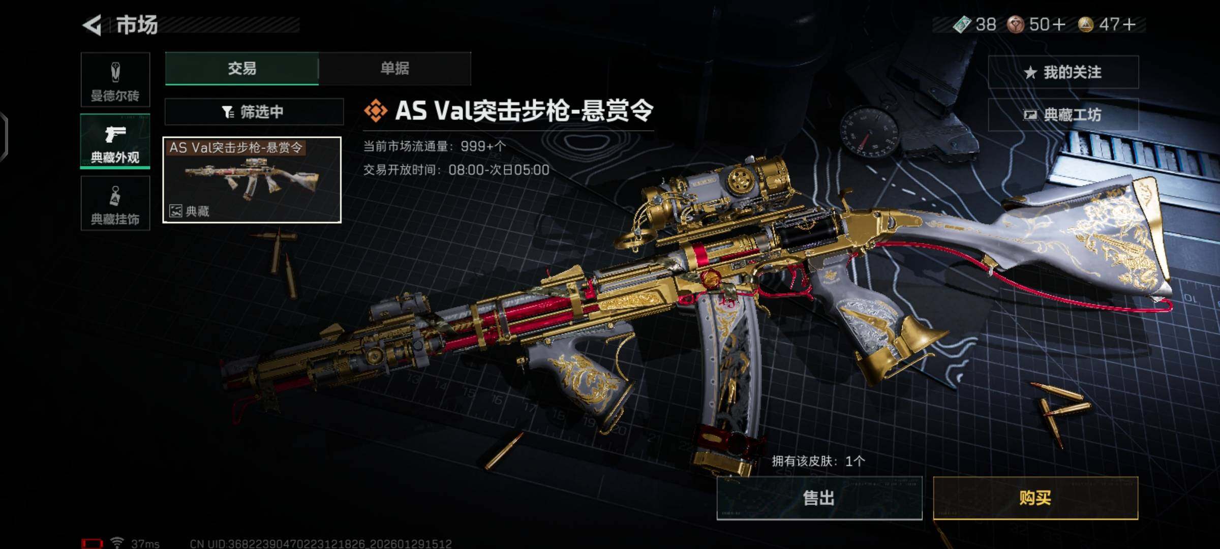 SJZCMW426160三角洲行动账号详情图8