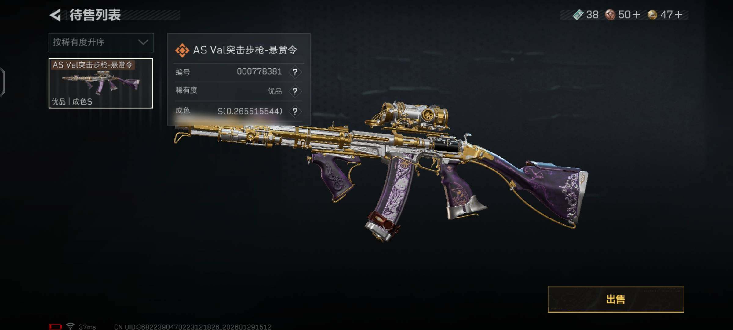 SJZCMW426160三角洲行动账号详情图9