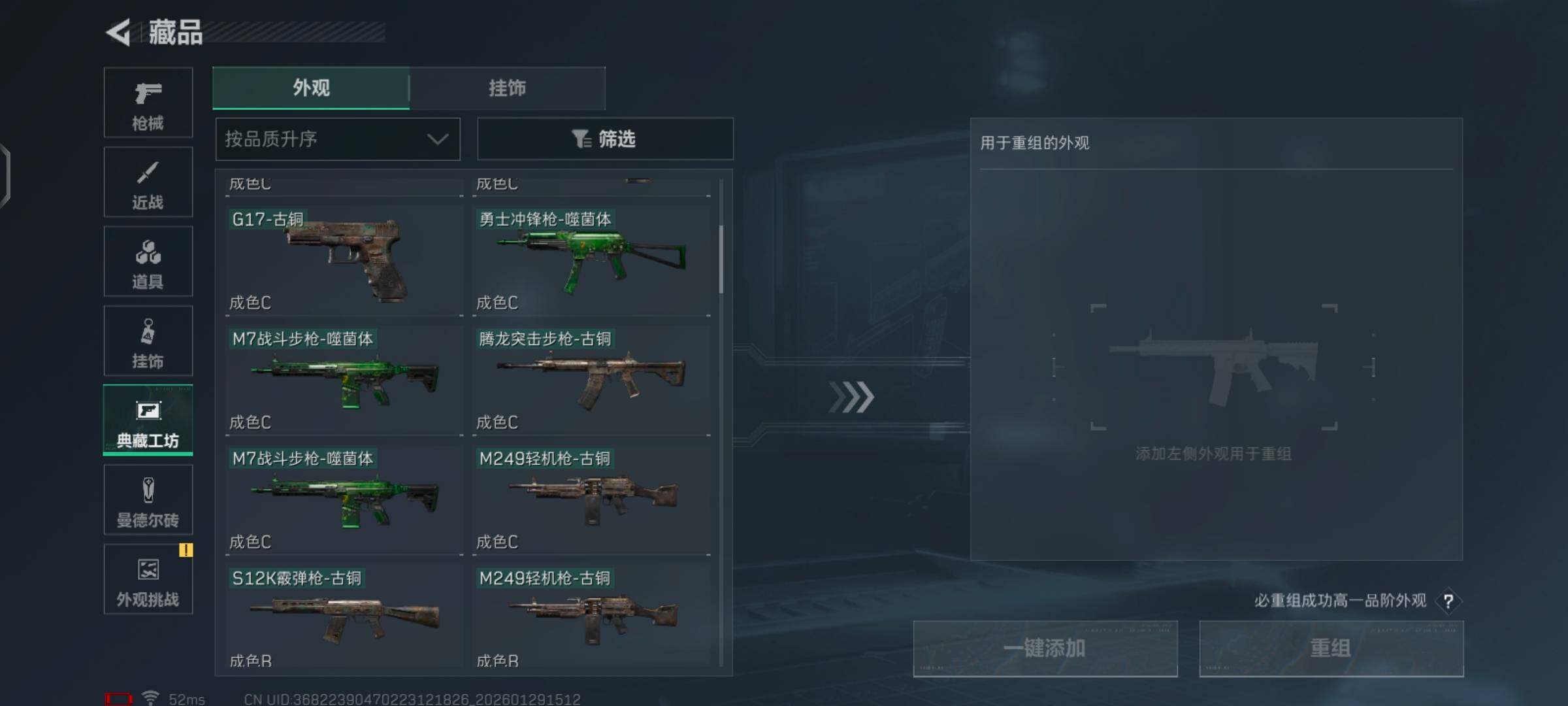 SJZCMW426160三角洲行动账号详情图11