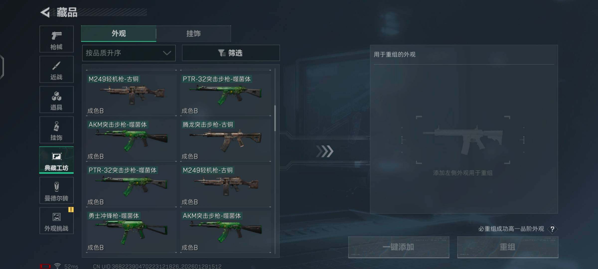 SJZCMW426160三角洲行动账号详情图12