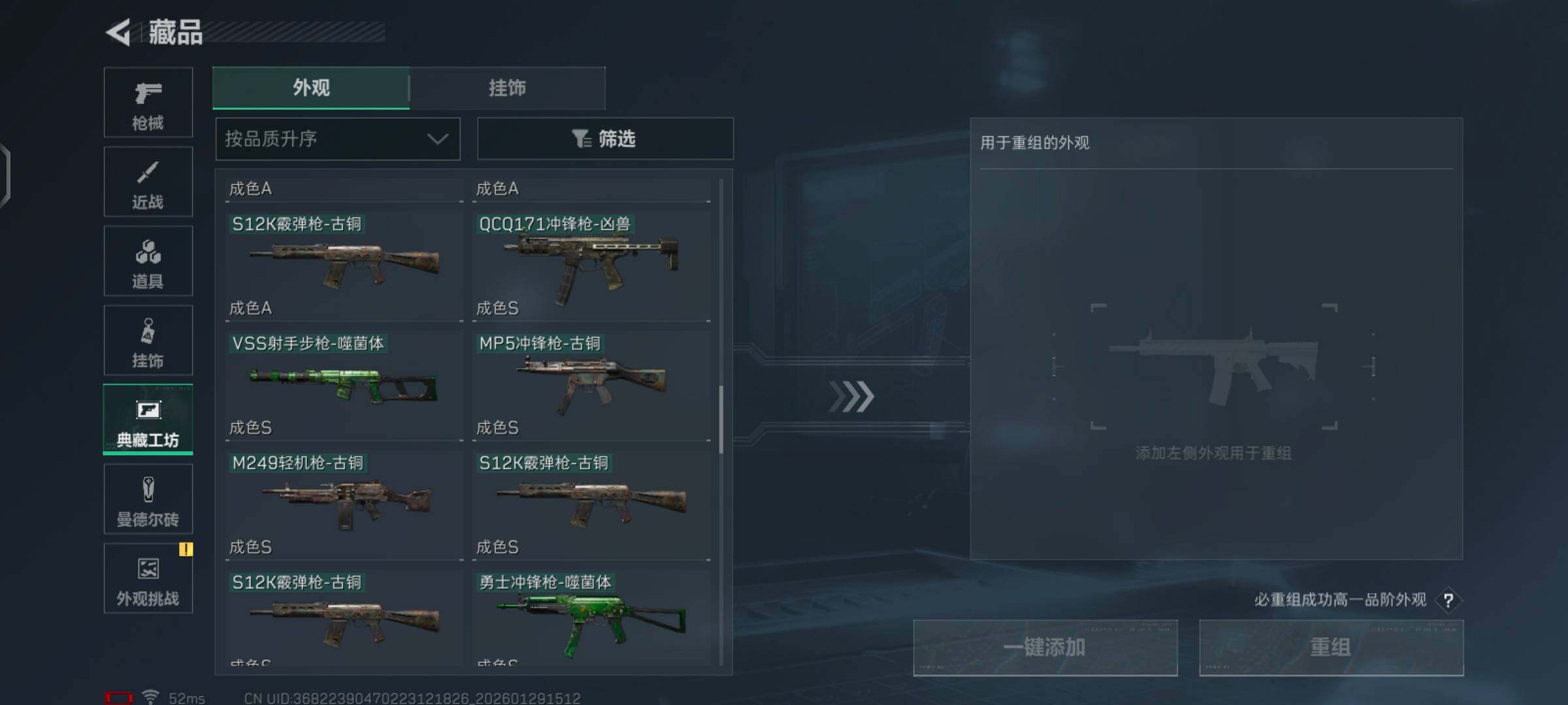 SJZCMW426160三角洲行动账号详情图14