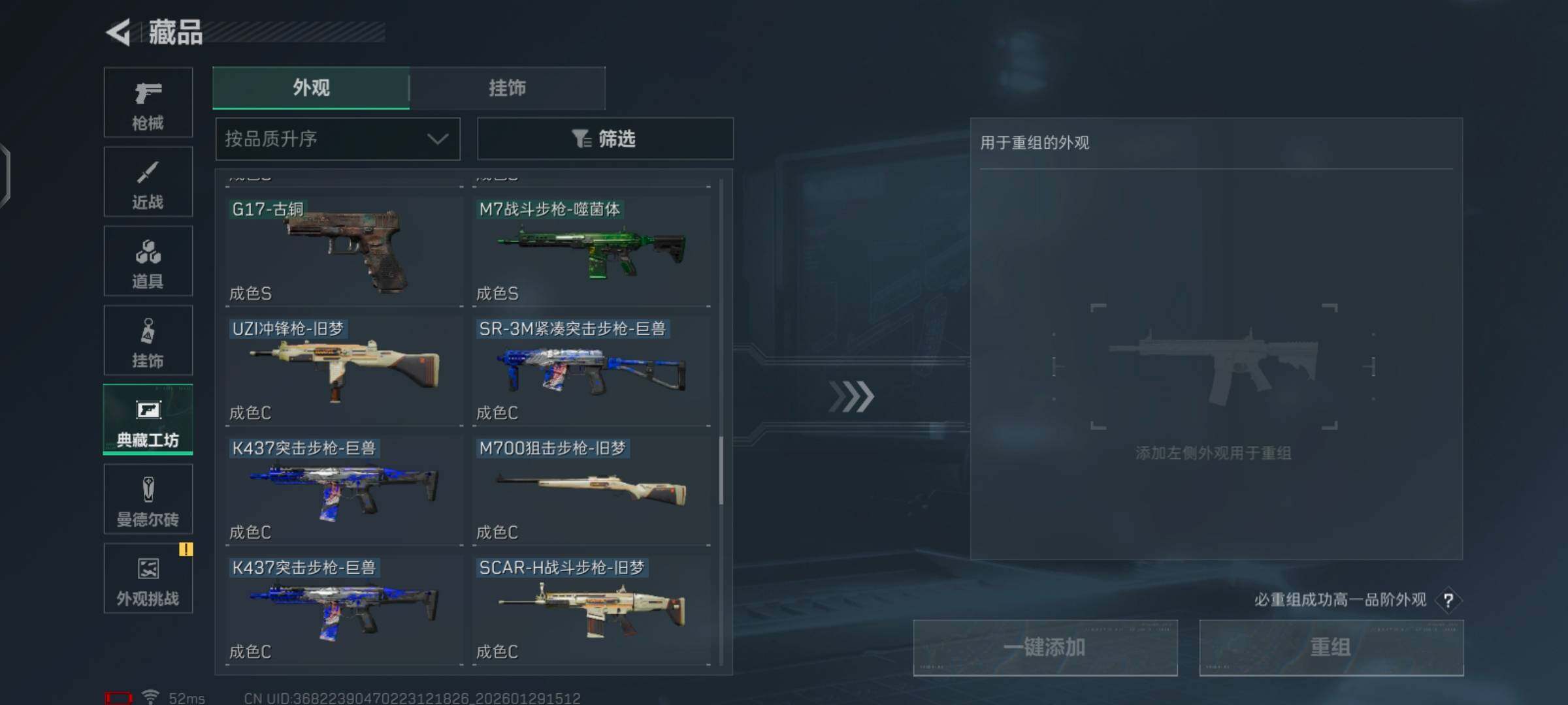 SJZCMW426160三角洲行动账号详情图15