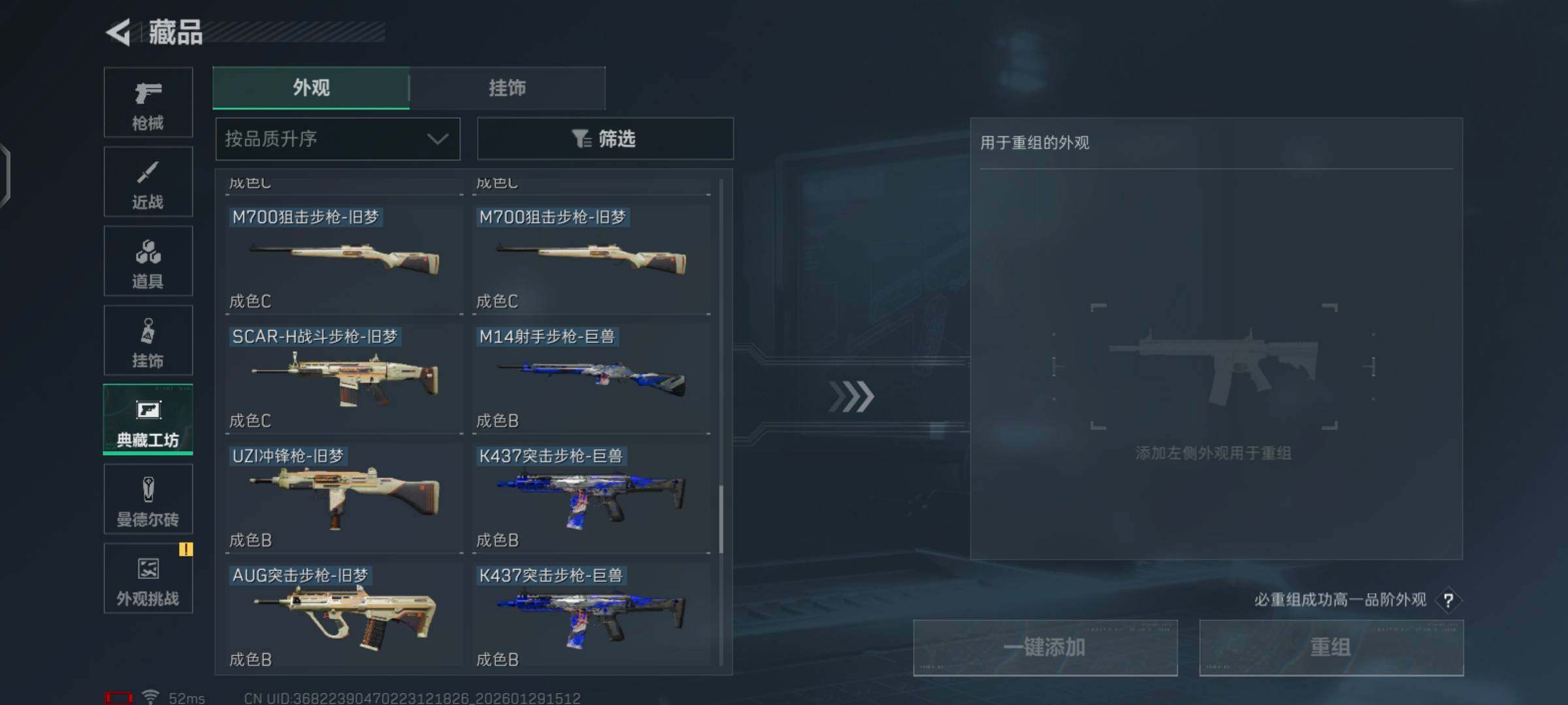 SJZCMW426160三角洲行动账号详情图16