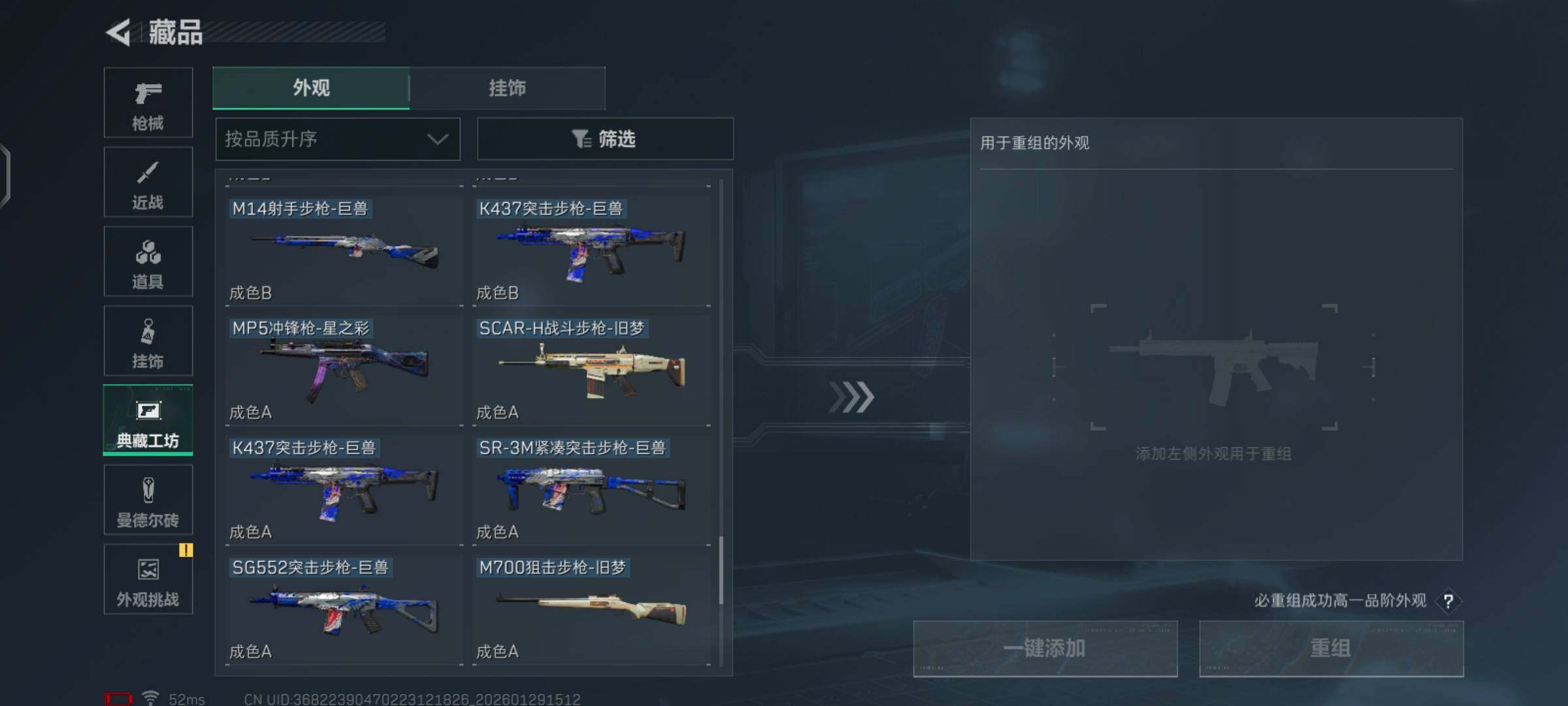 SJZCMW426160三角洲行动账号详情图17