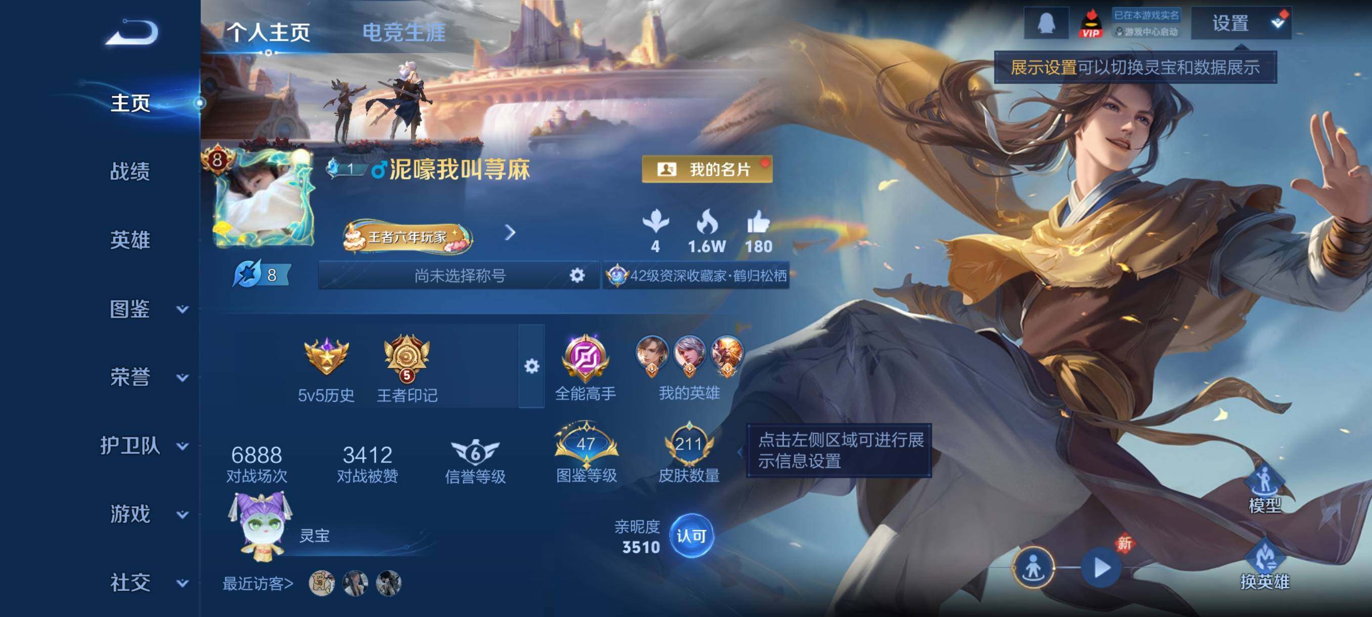 WZCMY498026王者荣耀账号详情图2