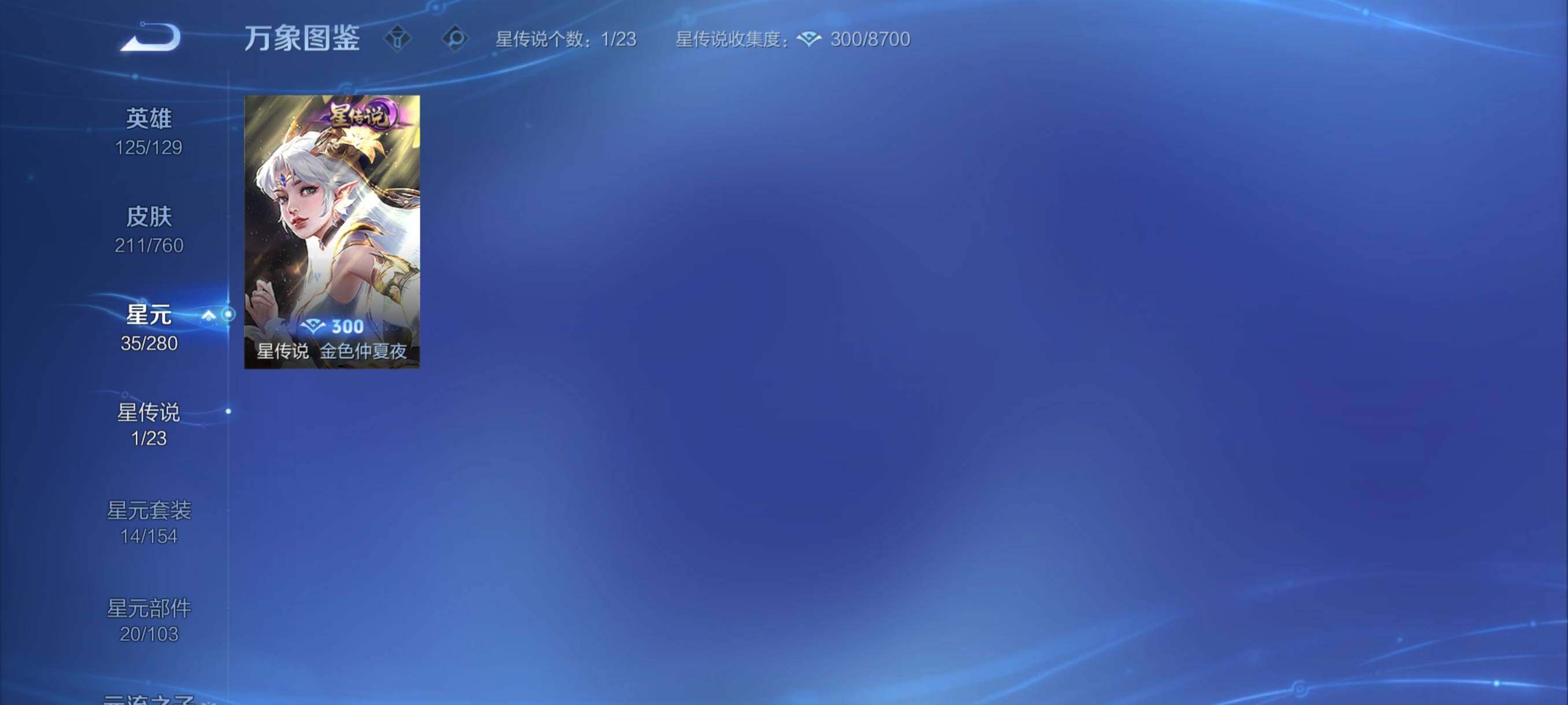 WZCMY498026王者荣耀账号详情图14