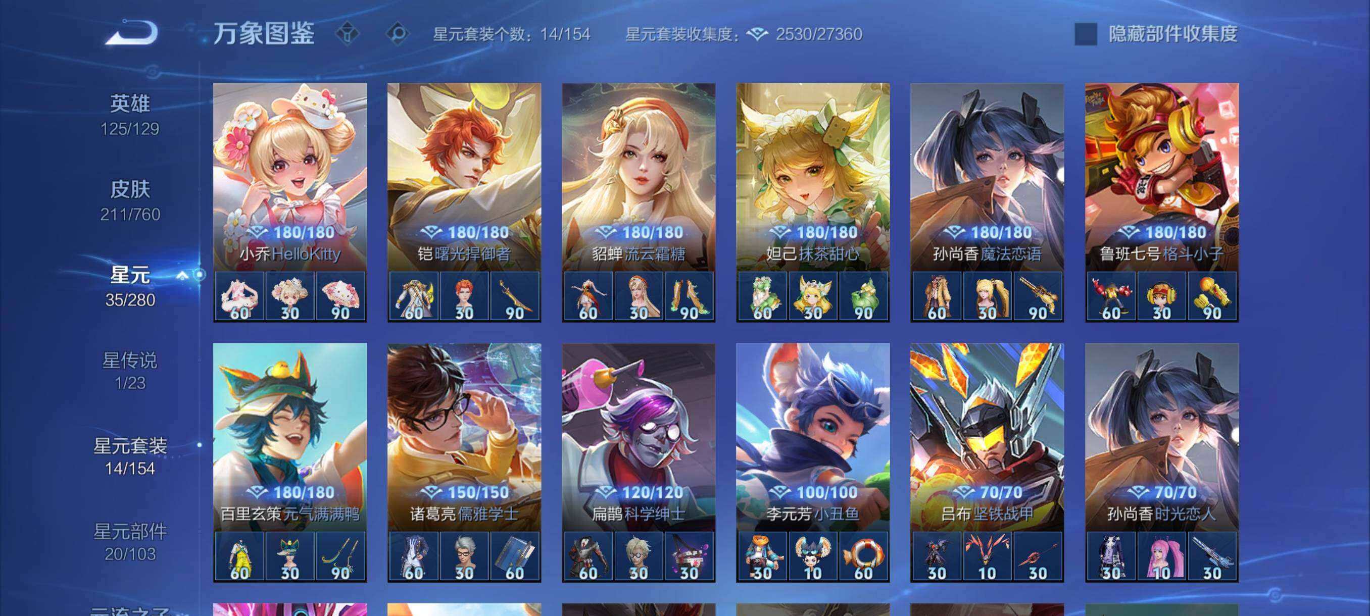 WZCMY498026王者荣耀账号详情图11