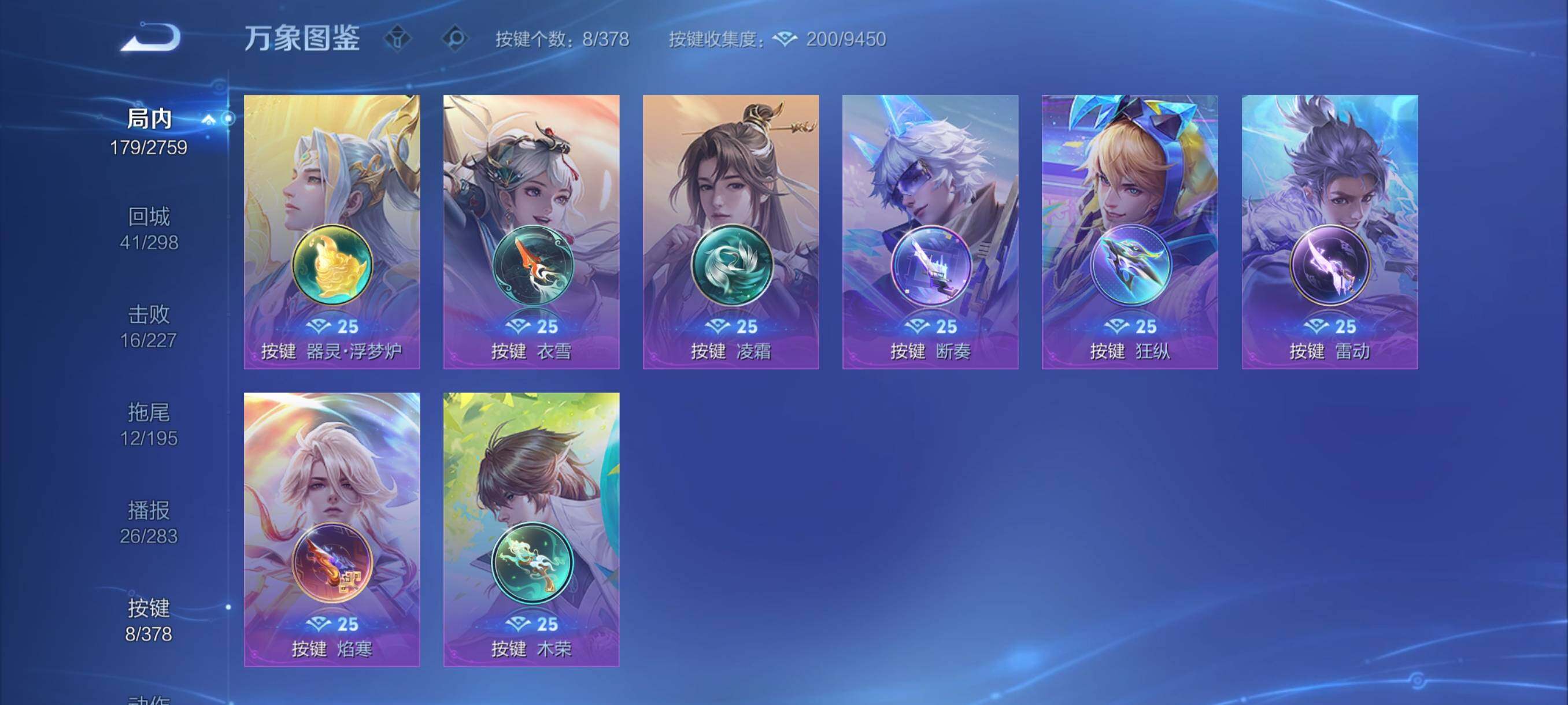 WZCMY498026王者荣耀账号详情图13