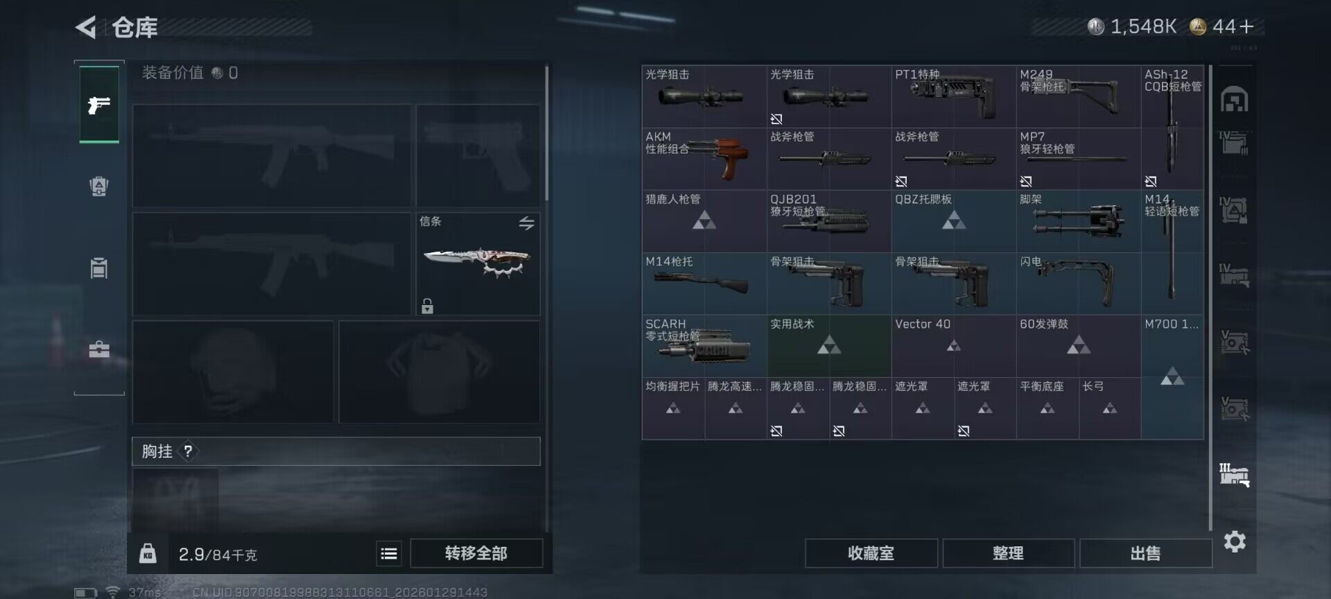 SJZEY425794三角洲行动账号详情图17