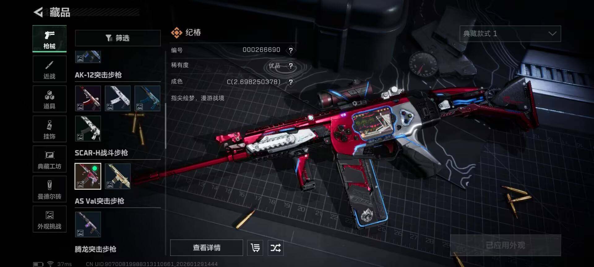 SJZEY425794三角洲行动账号详情图12