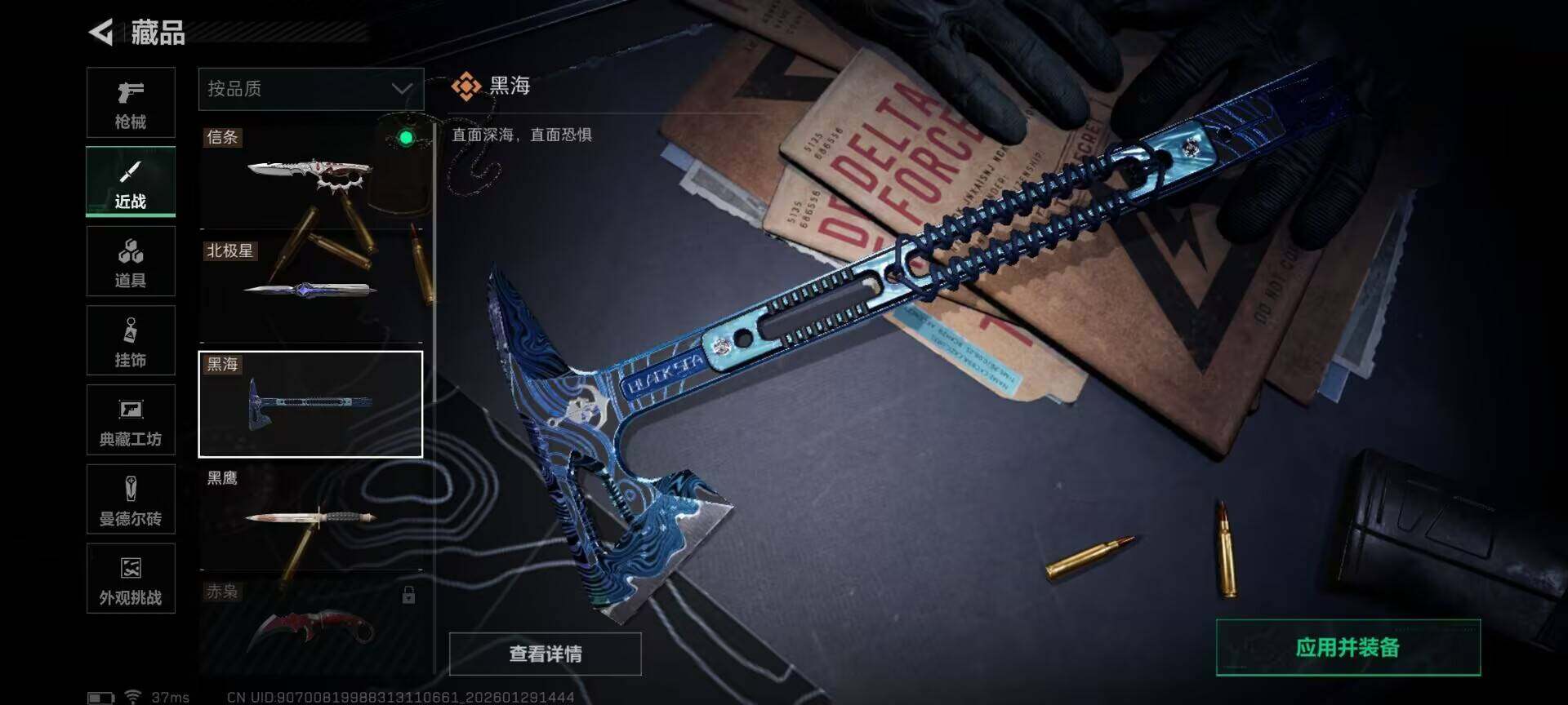 SJZEY425794三角洲行动账号详情图9