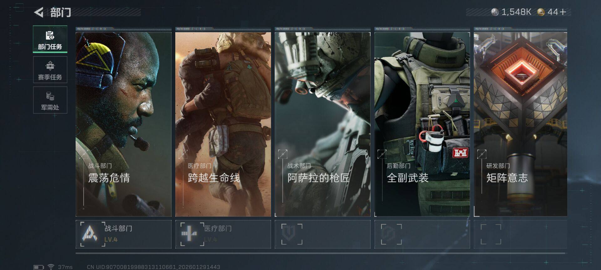 SJZEY425794三角洲行动账号详情图28