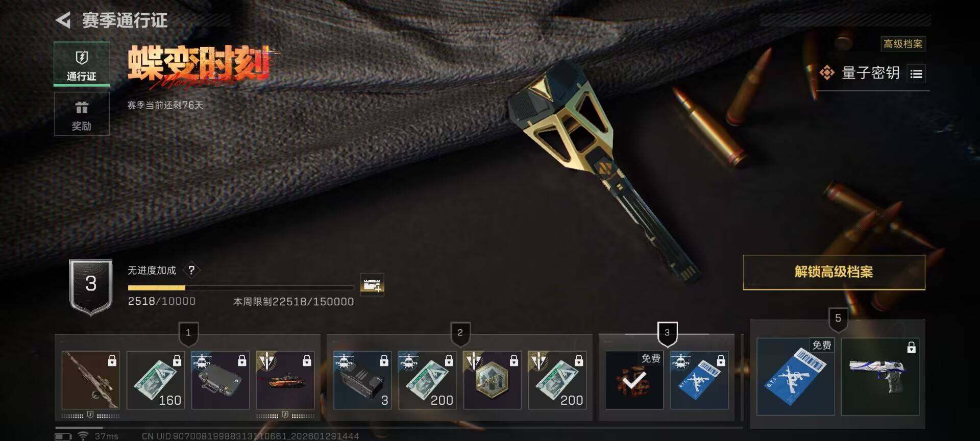 SJZEY425794三角洲行动账号详情图29