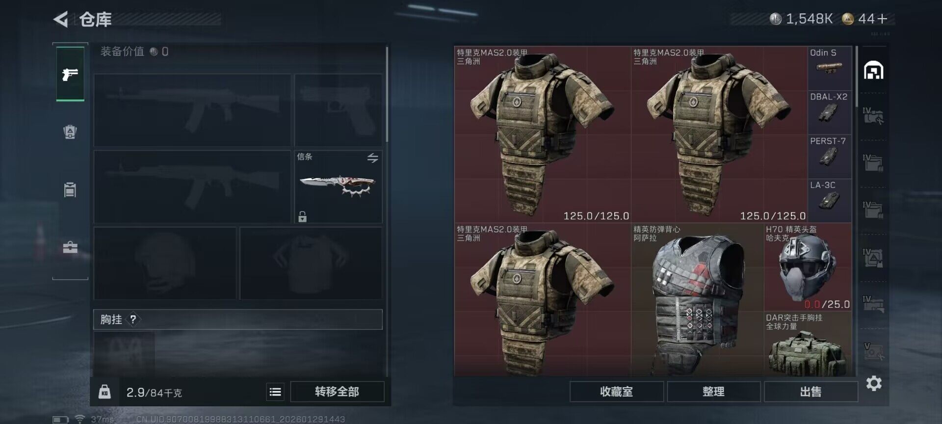 SJZEY425794三角洲行动账号详情图20