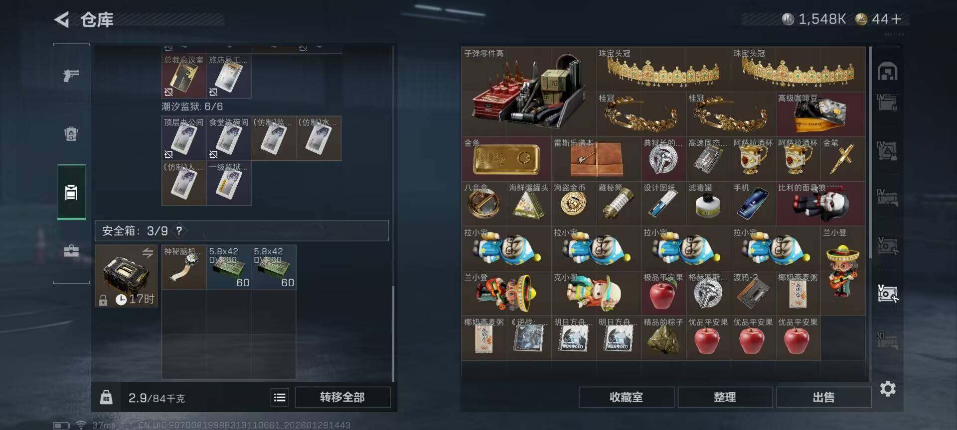 SJZEY425794三角洲行动账号详情图25