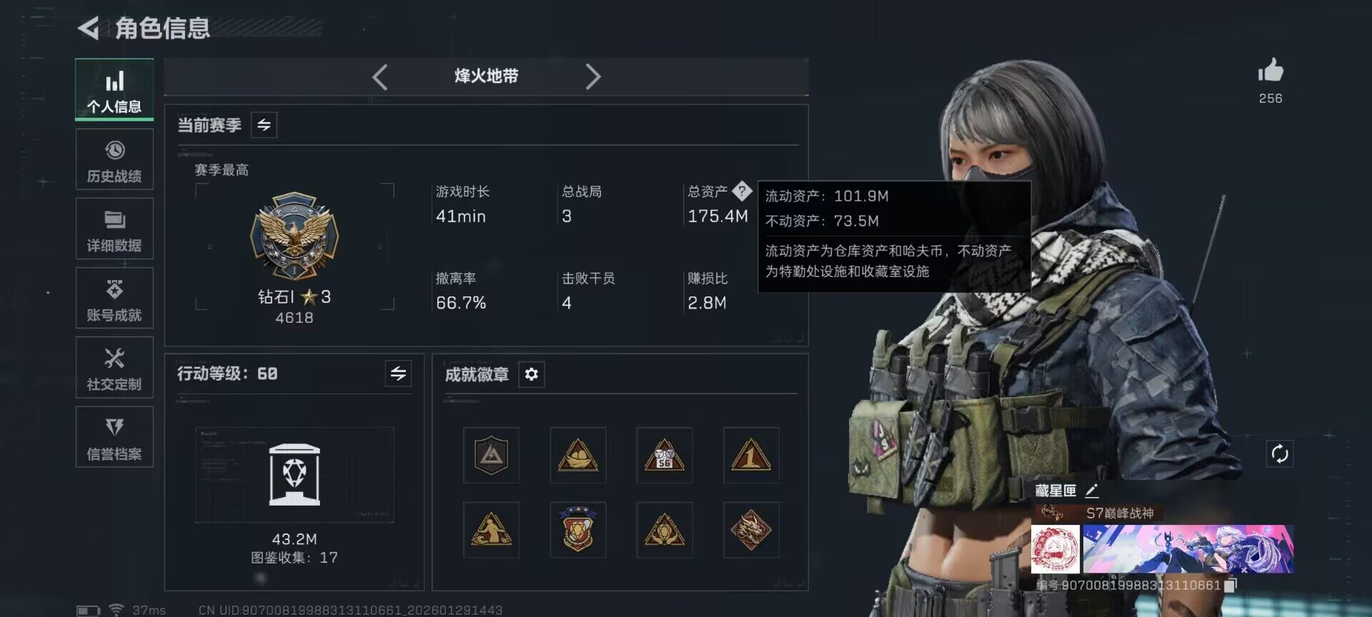 SJZEY425794三角洲行动账号详情图7