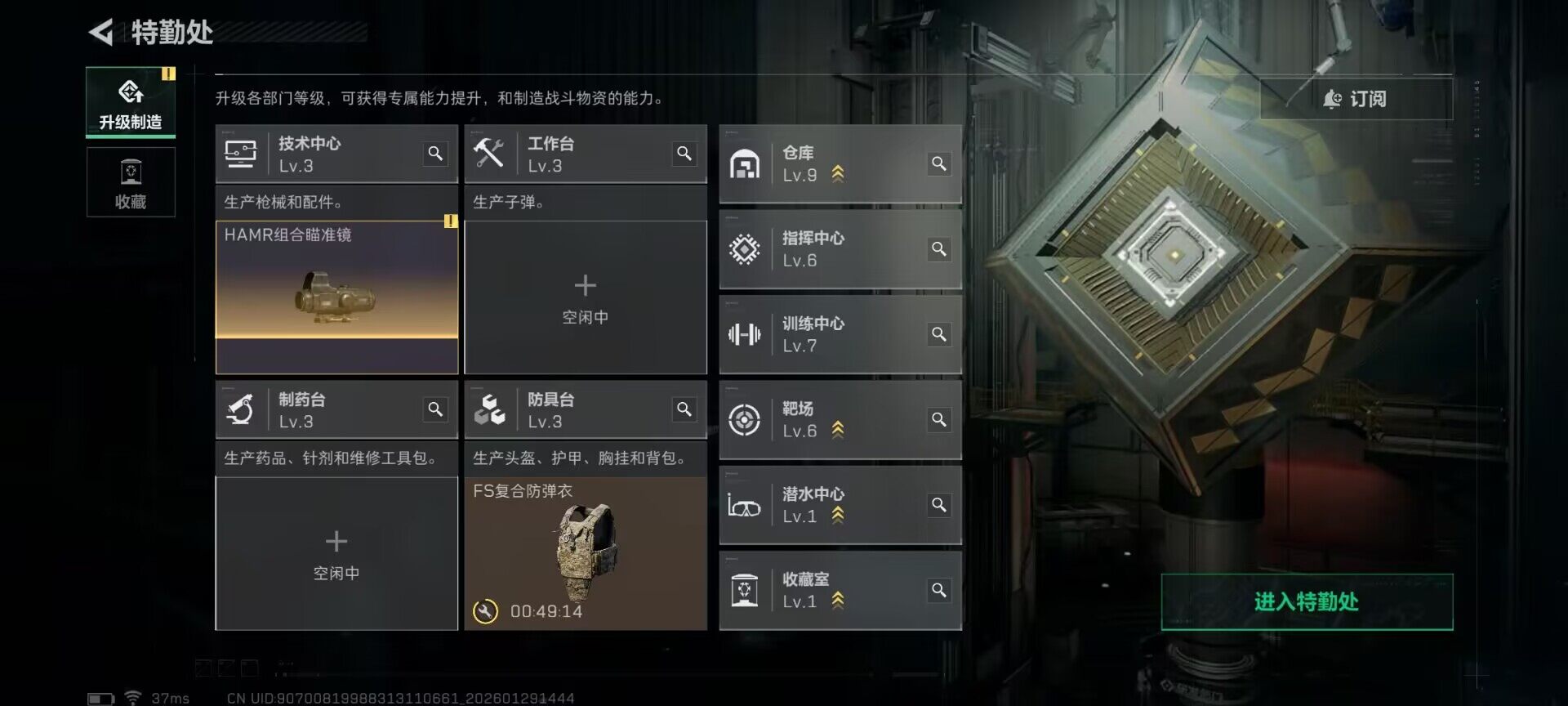 SJZEY425794三角洲行动账号详情图26