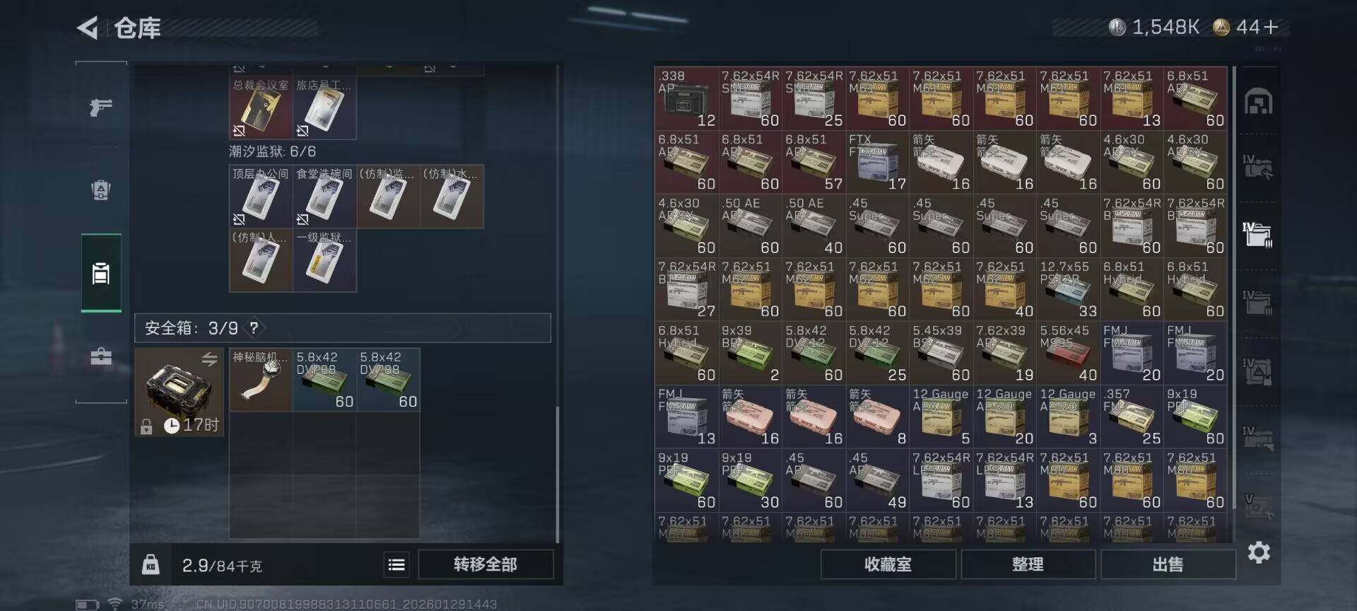 SJZEY425794三角洲行动账号详情图23