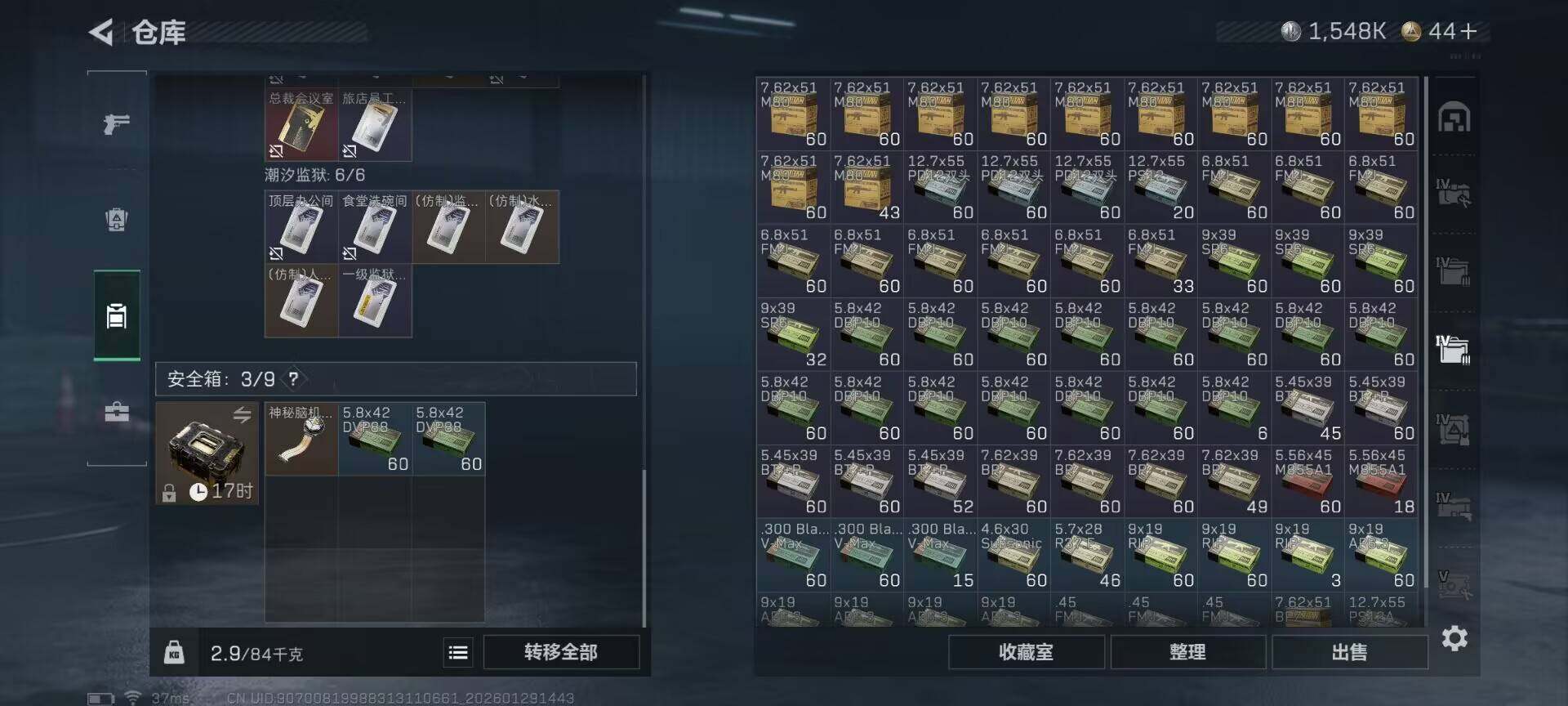 SJZEY425794三角洲行动账号详情图21