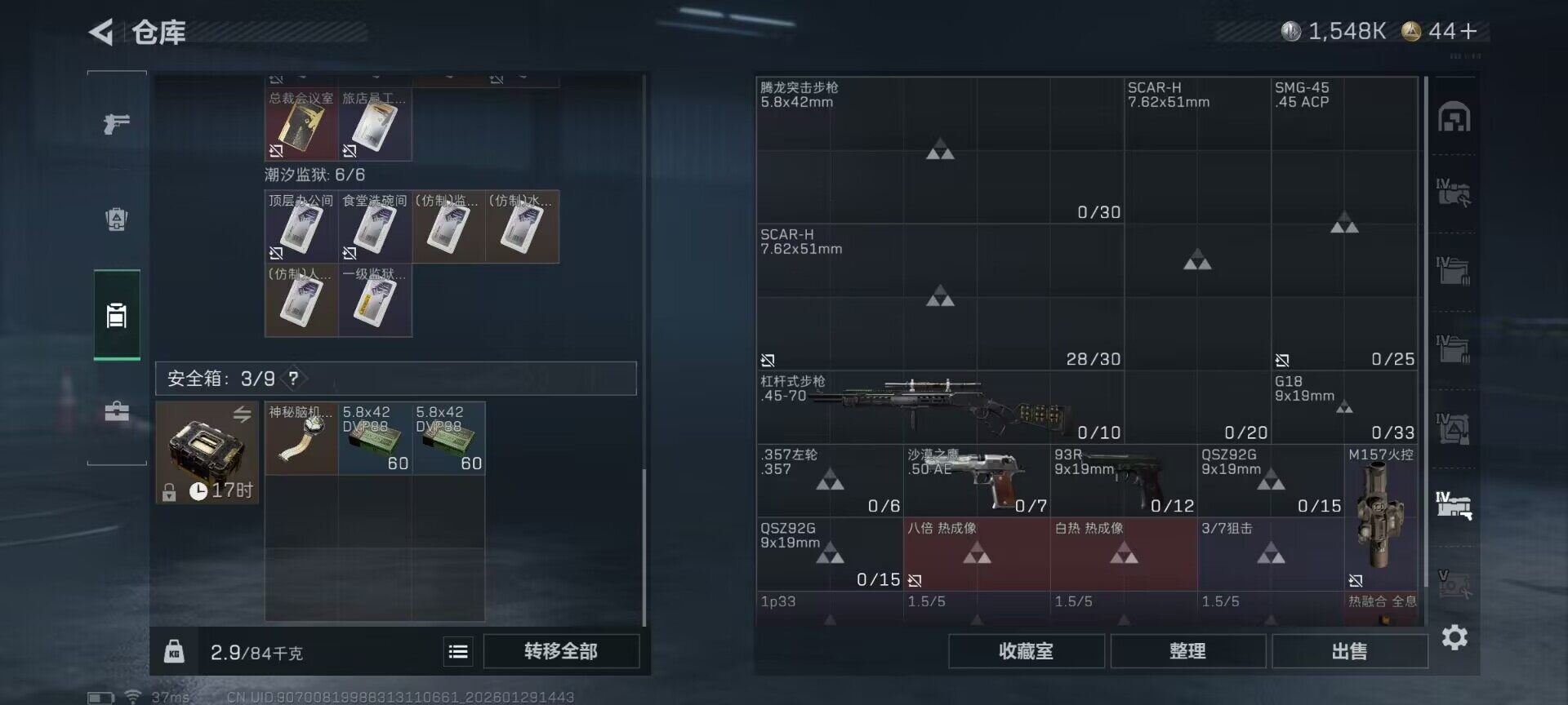 SJZEY425794三角洲行动账号详情图19