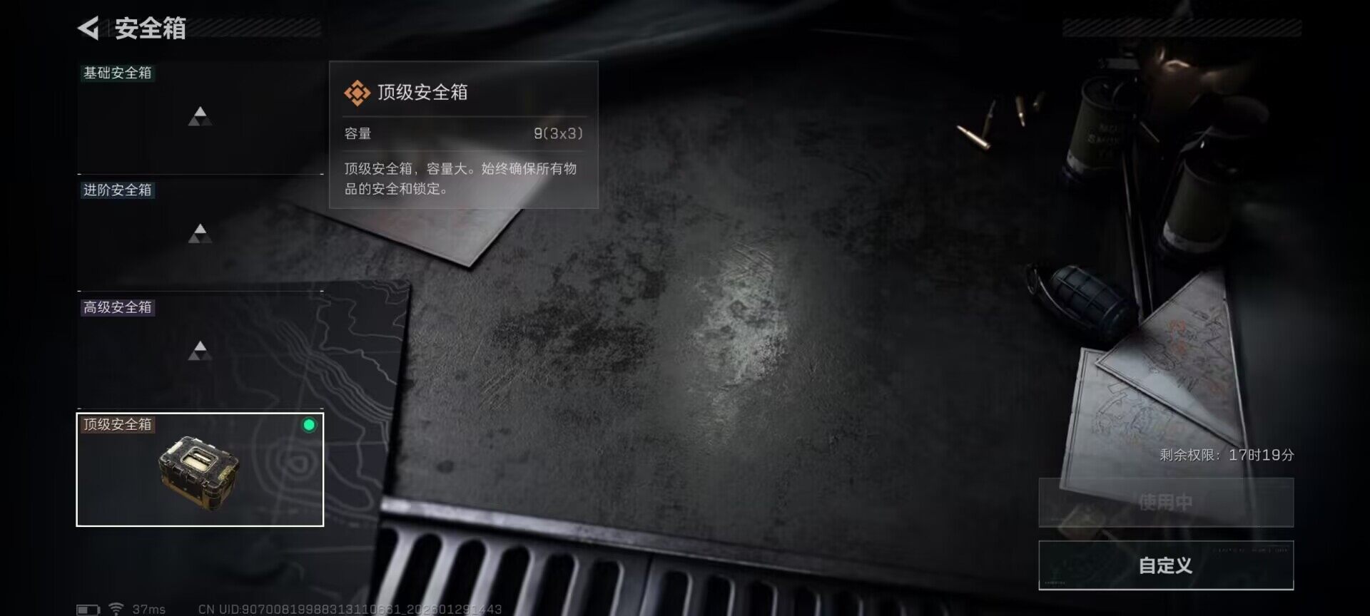 SJZEY425794三角洲行动账号详情图27