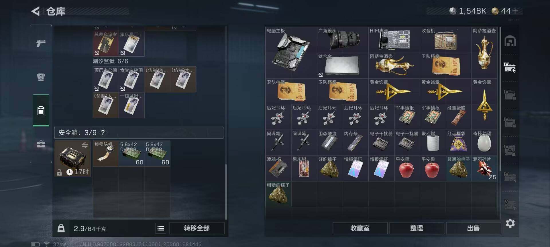 SJZEY425794三角洲行动账号详情图22