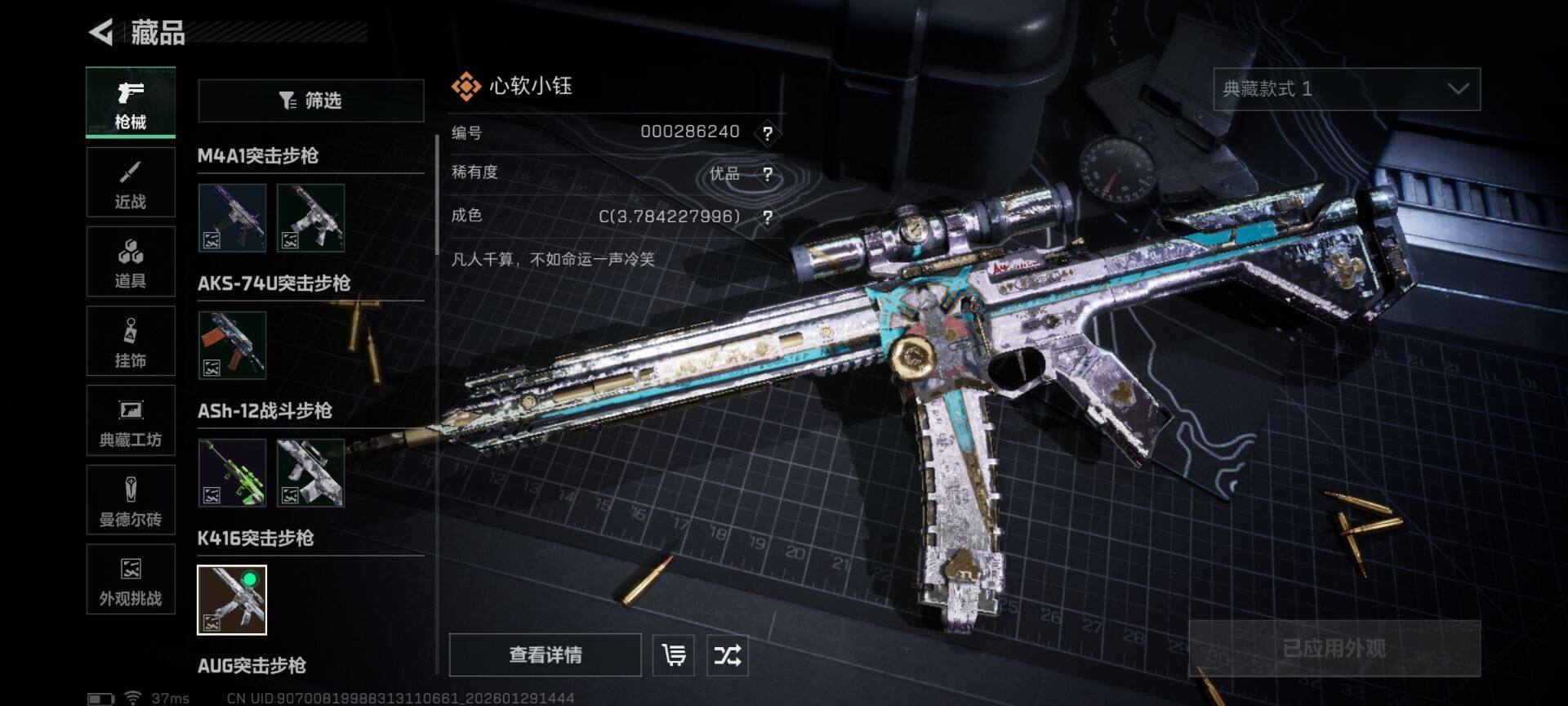 SJZEY425794三角洲行动账号详情图11