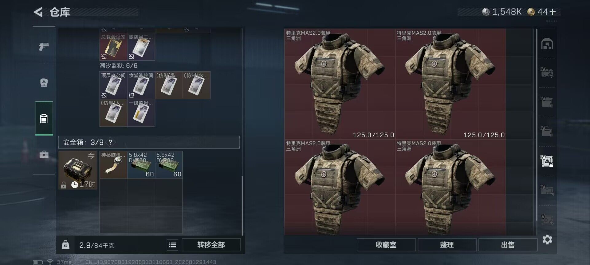 SJZEY425794三角洲行动账号详情图24