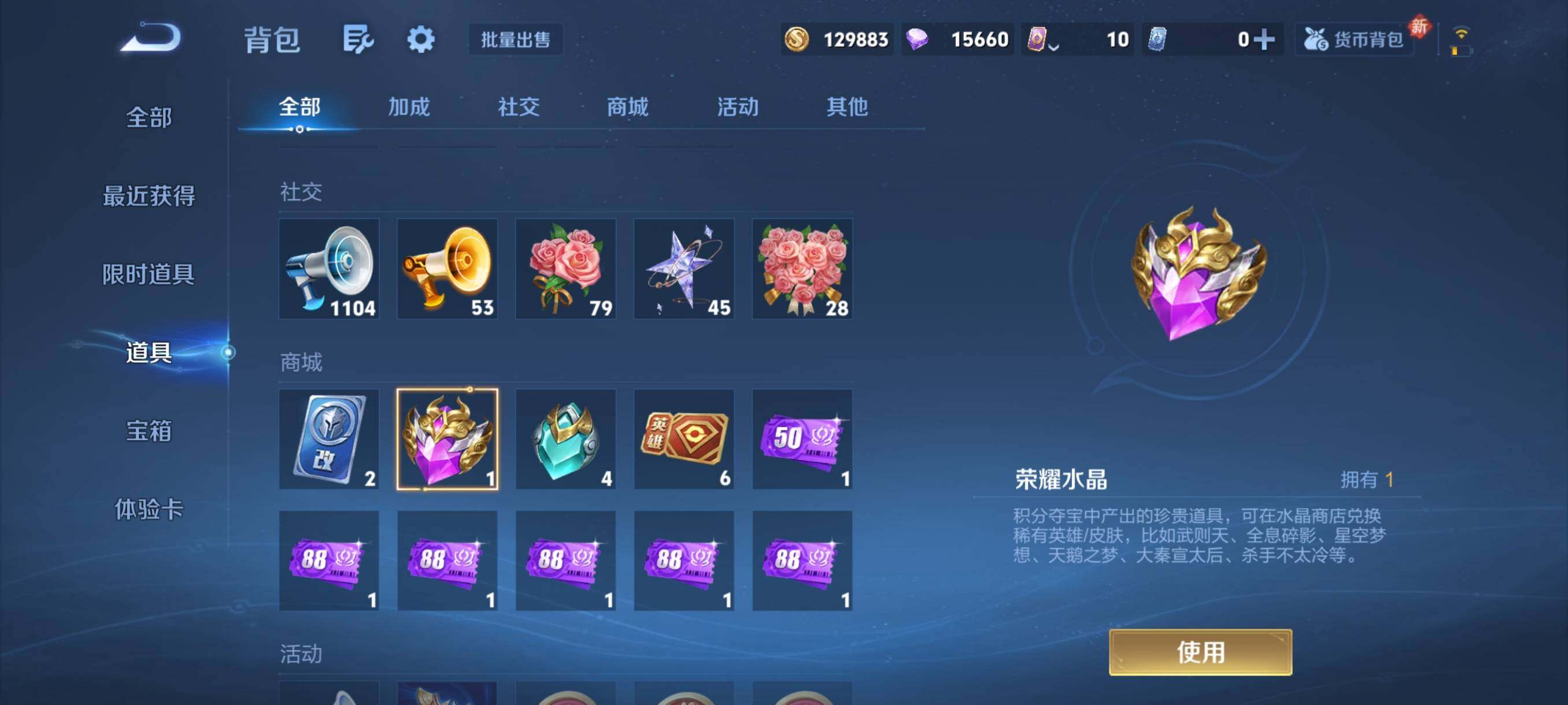 WZCMY498026王者荣耀账号详情图15