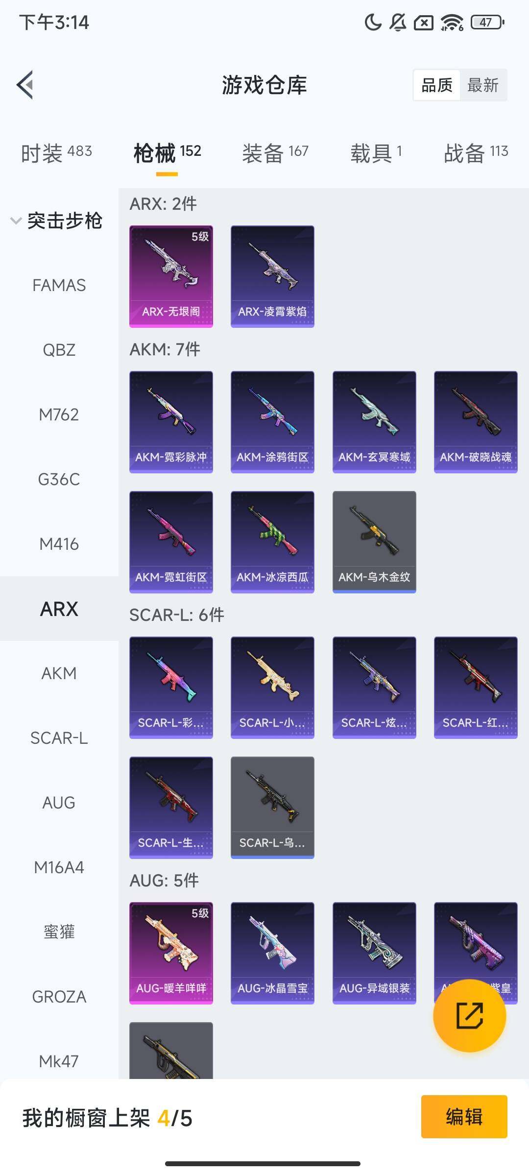 HPQM449786和平精英账号详情图9