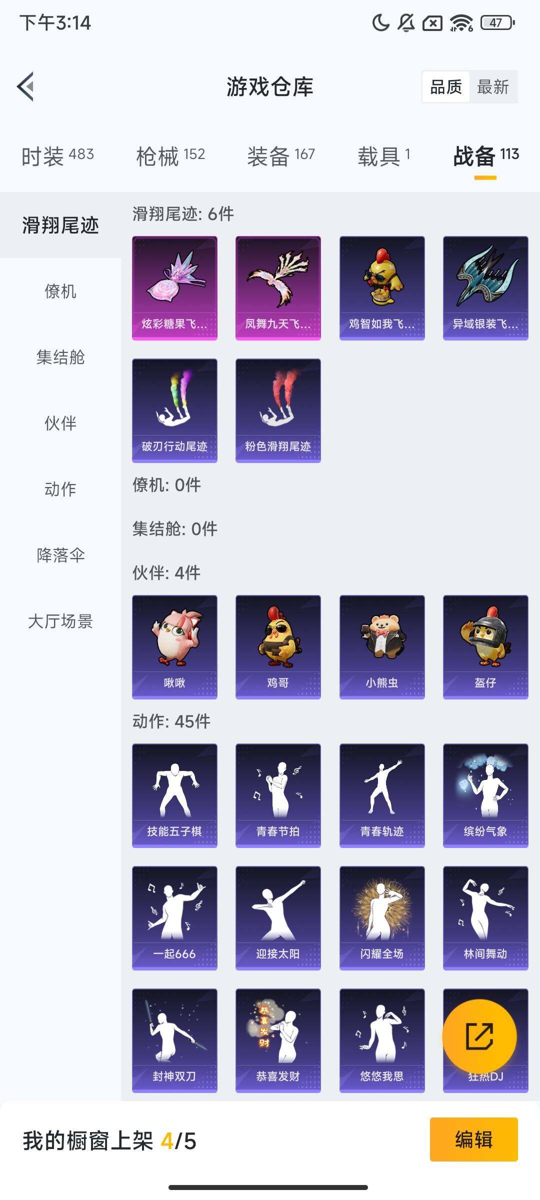 HPQM449786和平精英账号详情图10