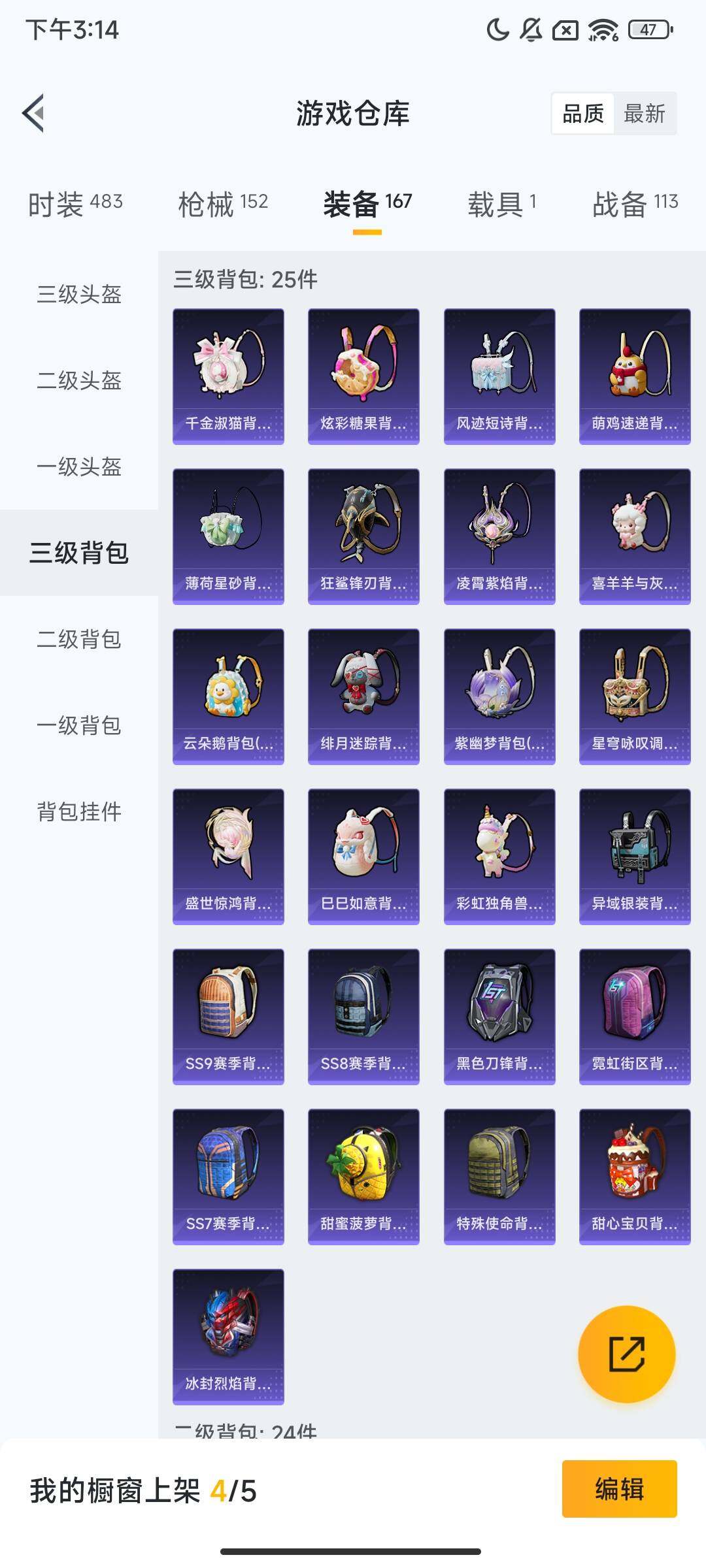 HPQM449786和平精英账号详情图11