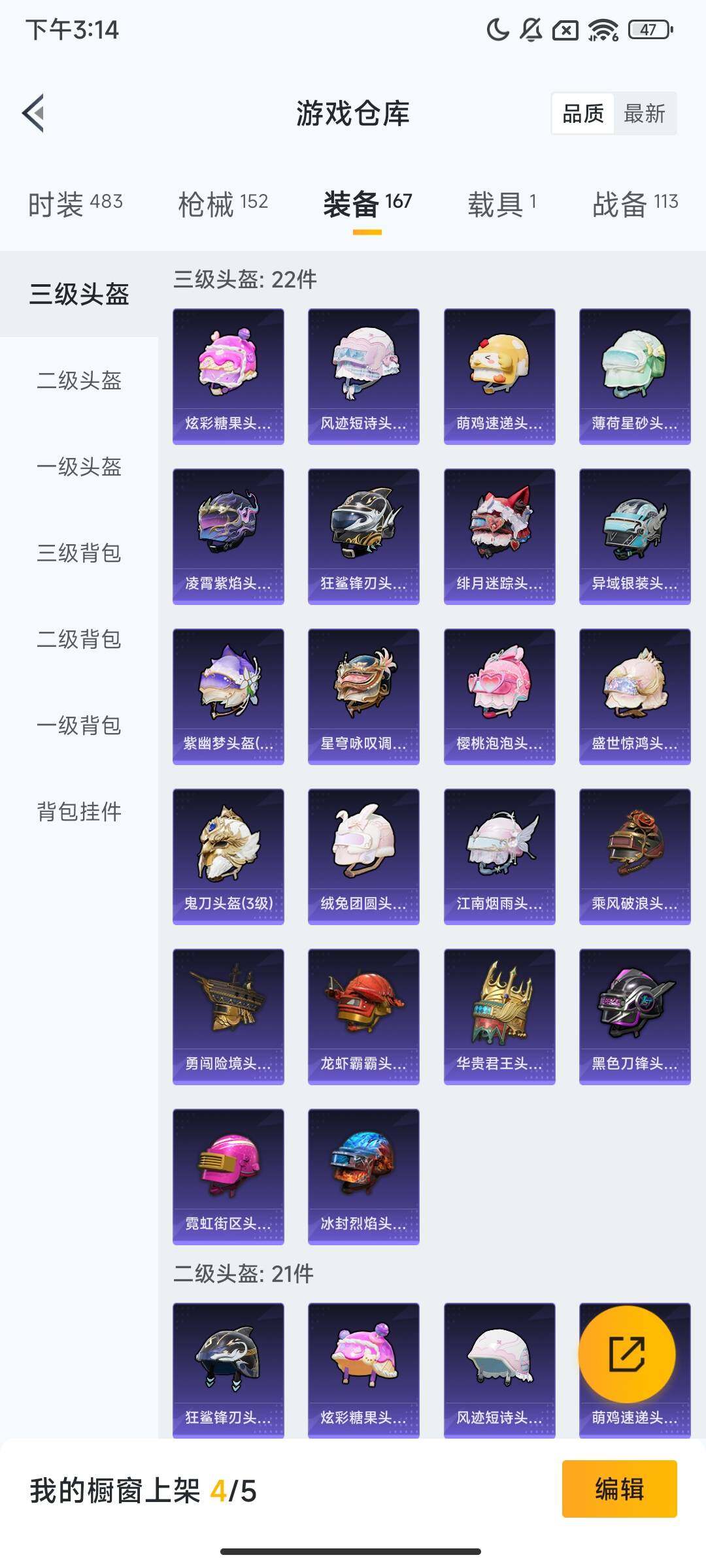 HPQM449786和平精英账号详情图12