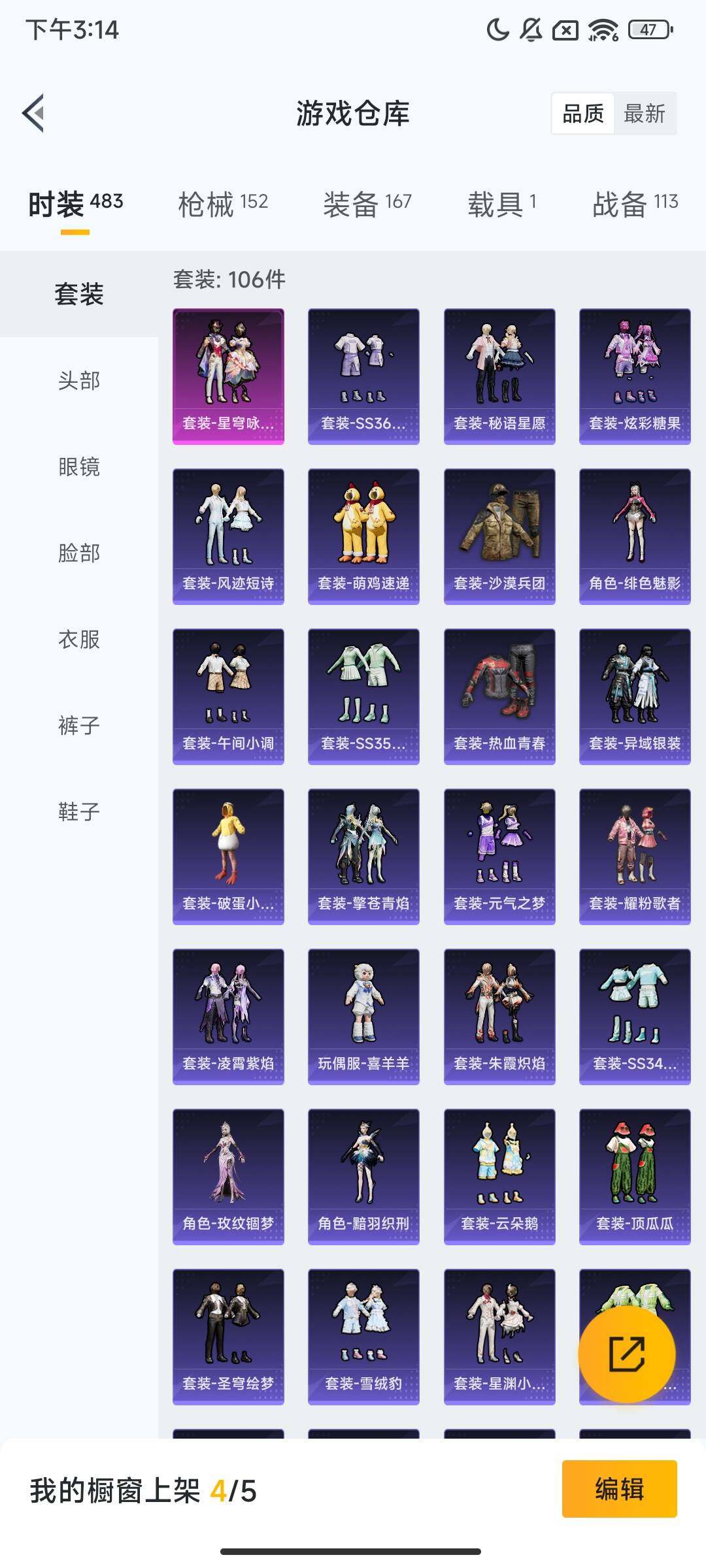 HPQM449786和平精英账号详情图13