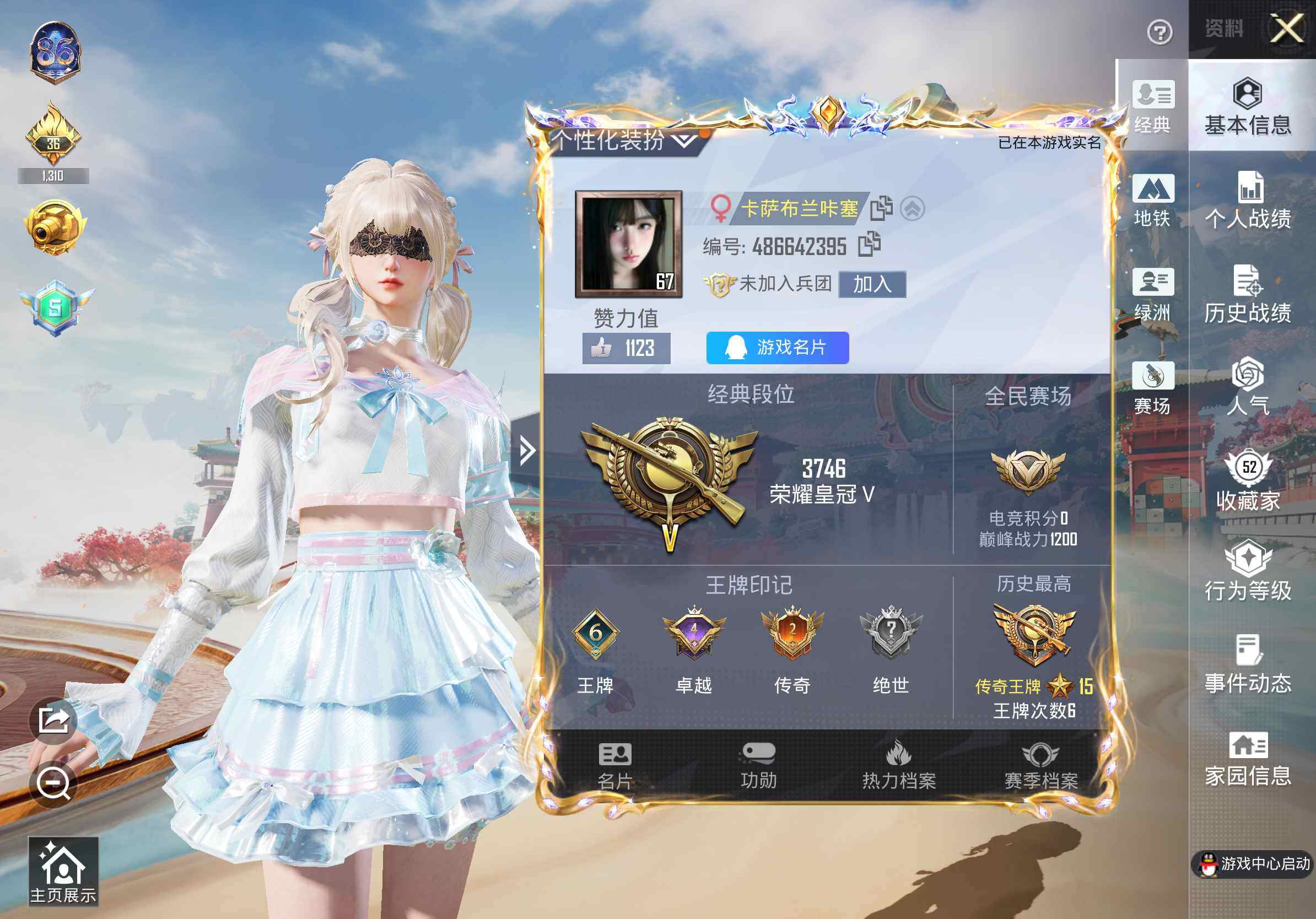 HPQM449786和平精英账号详情图16