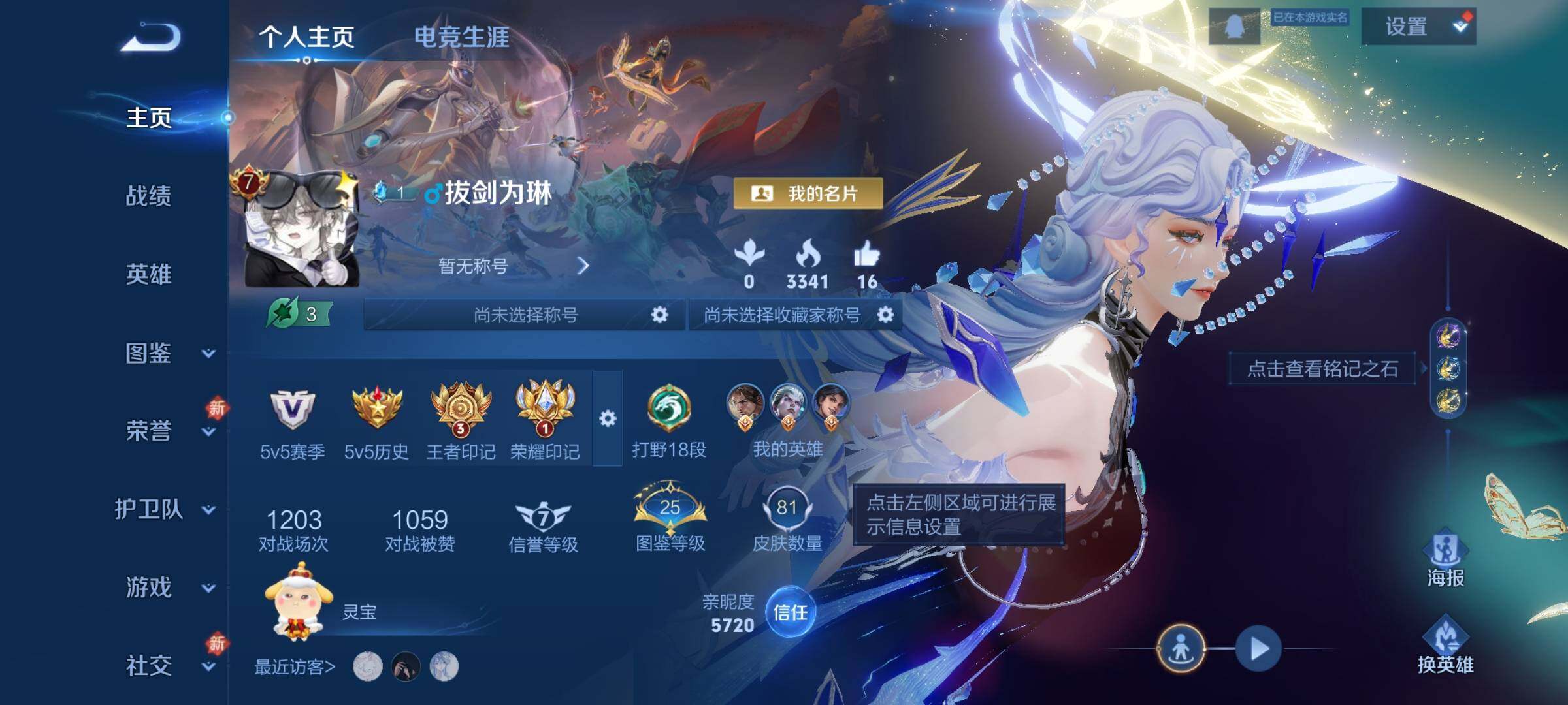 WZCMW4103560王者荣耀账号详情图2 WZCMW4103560王者荣耀账号详情图2