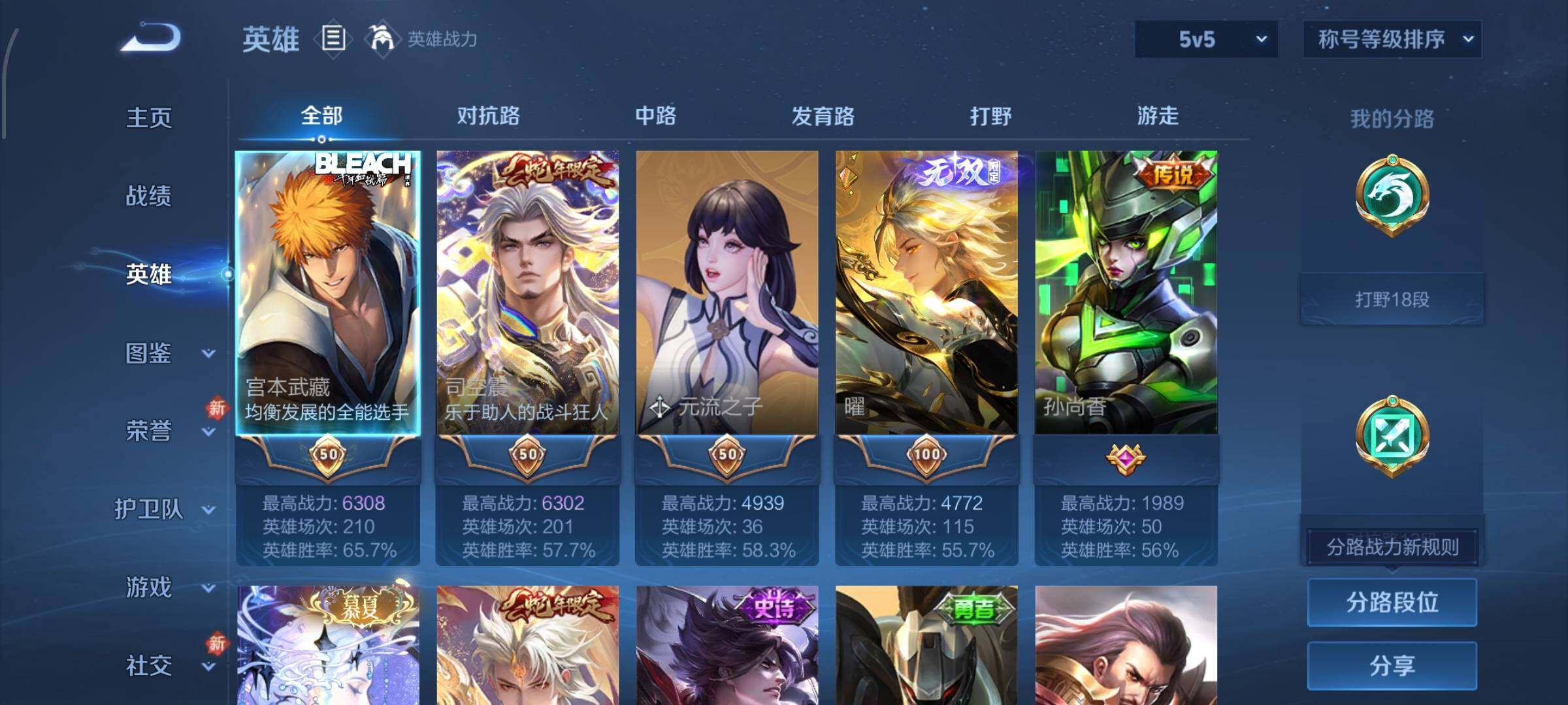 WZCMW4103560王者荣耀账号详情图3 WZCMW4103560王者荣耀账号详情图3