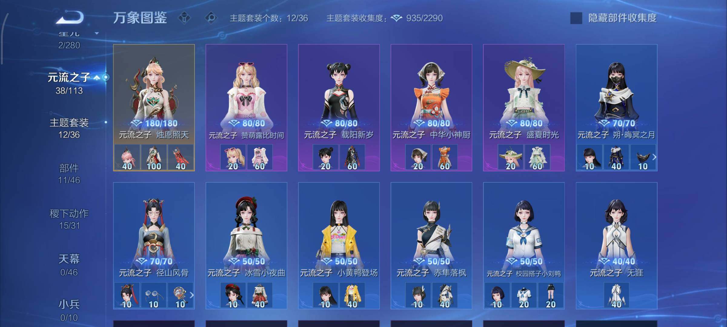 WZCMW4103560王者荣耀账号详情图11 WZCMW4103560王者荣耀账号详情图11