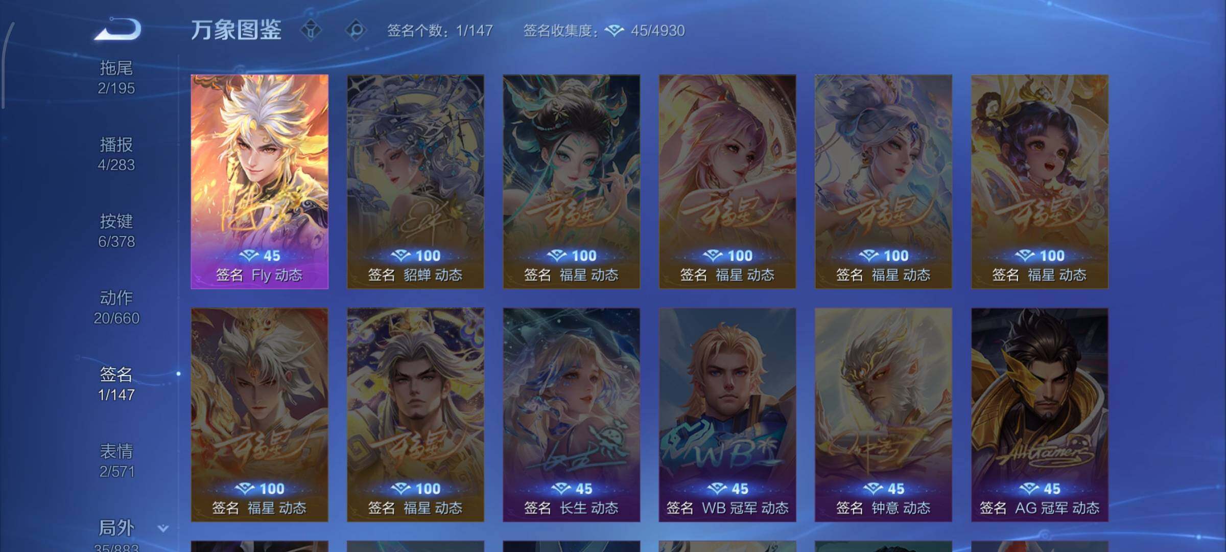 WZCMW4103560王者荣耀账号详情图13 WZCMW4103560王者荣耀账号详情图13