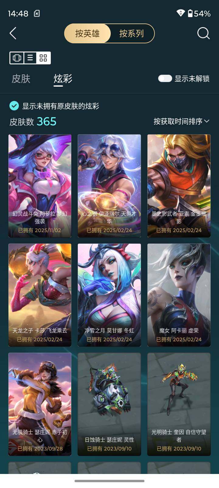 LOLCMW49855英雄联盟账号详情图11