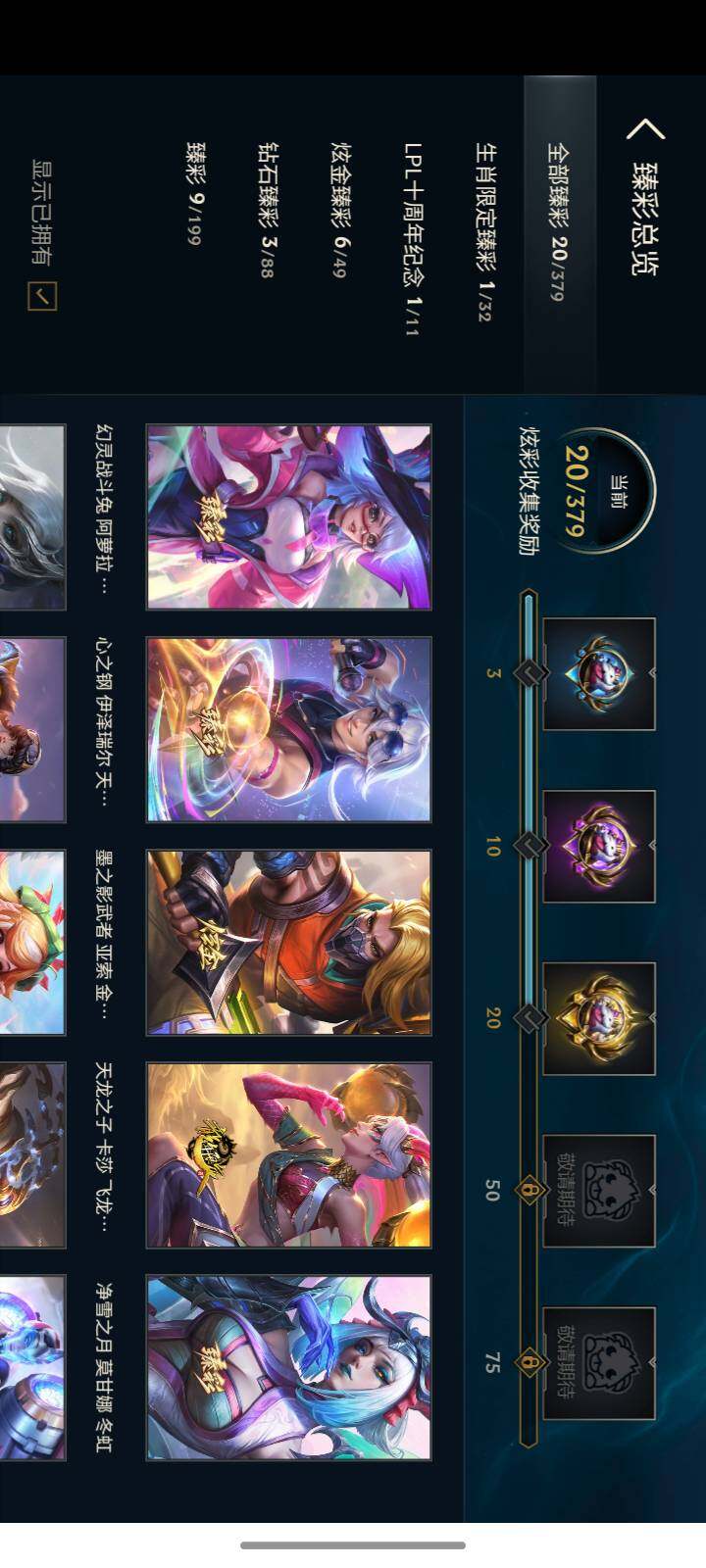 LOLCMW49855英雄联盟账号详情图12