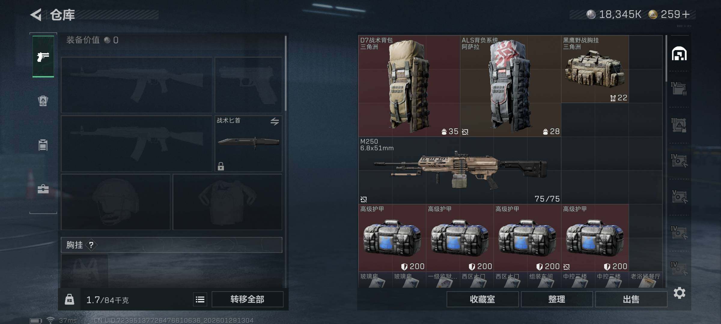 SJZEY425802三角洲行动账号详情图5