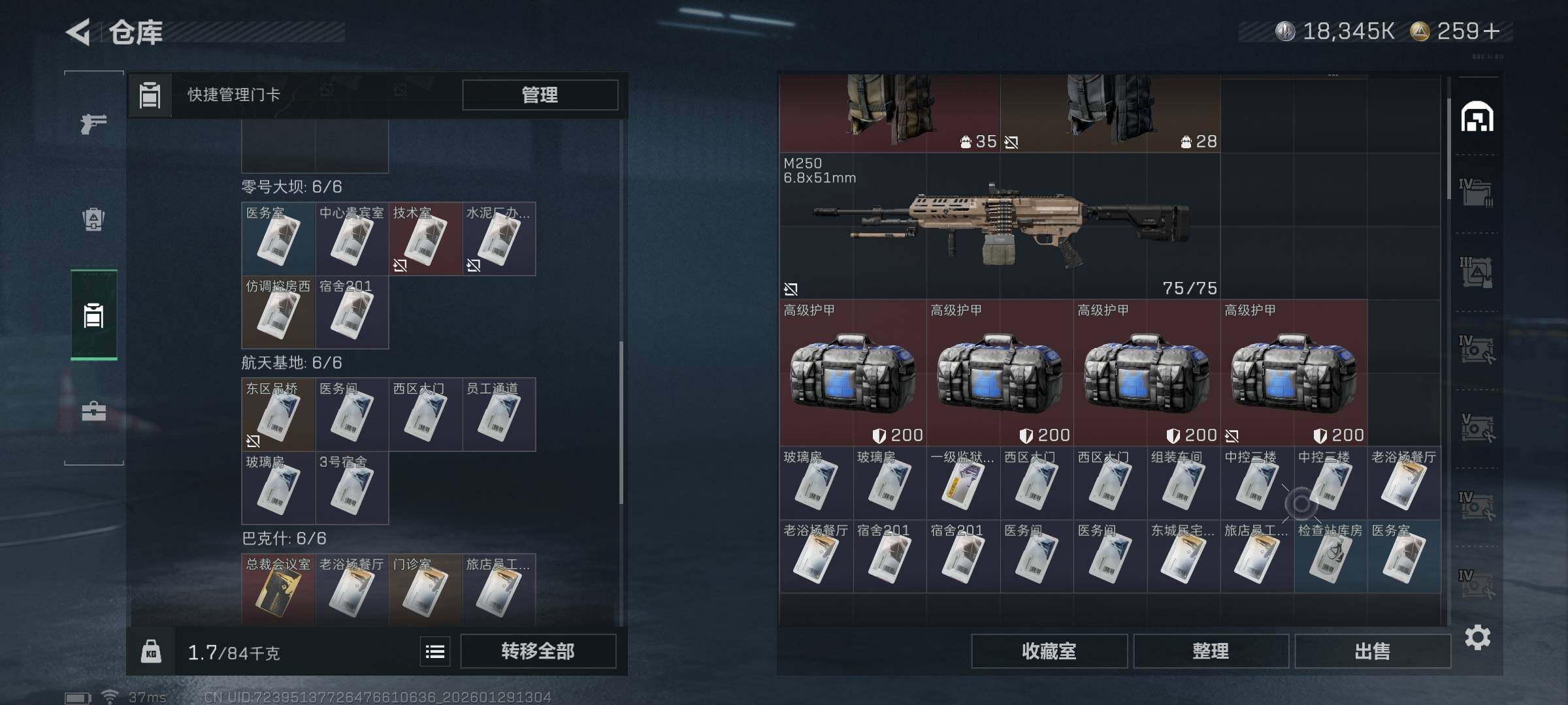 SJZEY425802三角洲行动账号详情图6