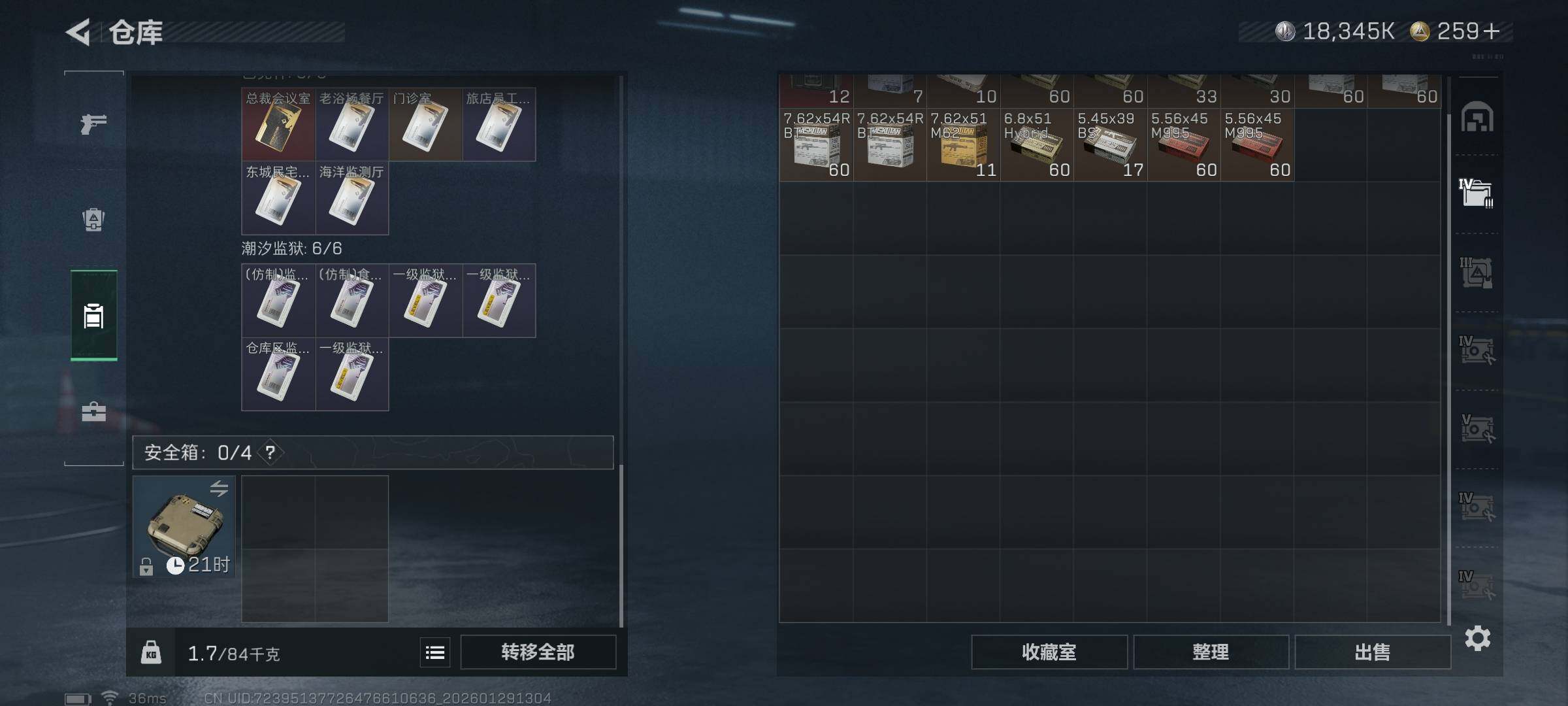 SJZEY425802三角洲行动账号详情图7