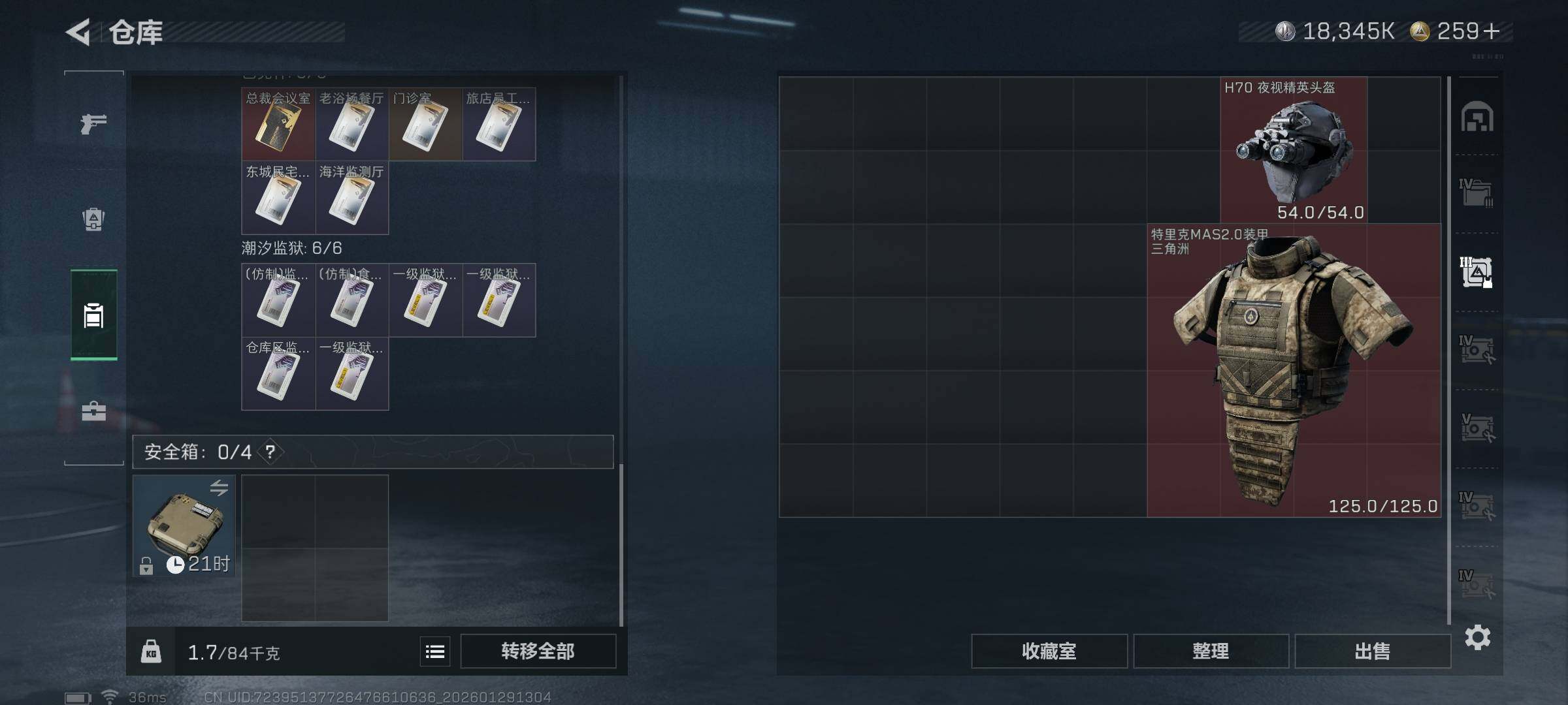 SJZEY425802三角洲行动账号详情图8