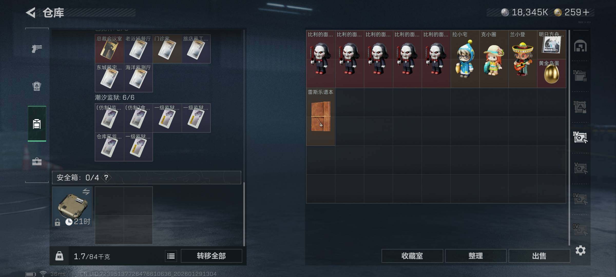 SJZEY425802三角洲行动账号详情图9