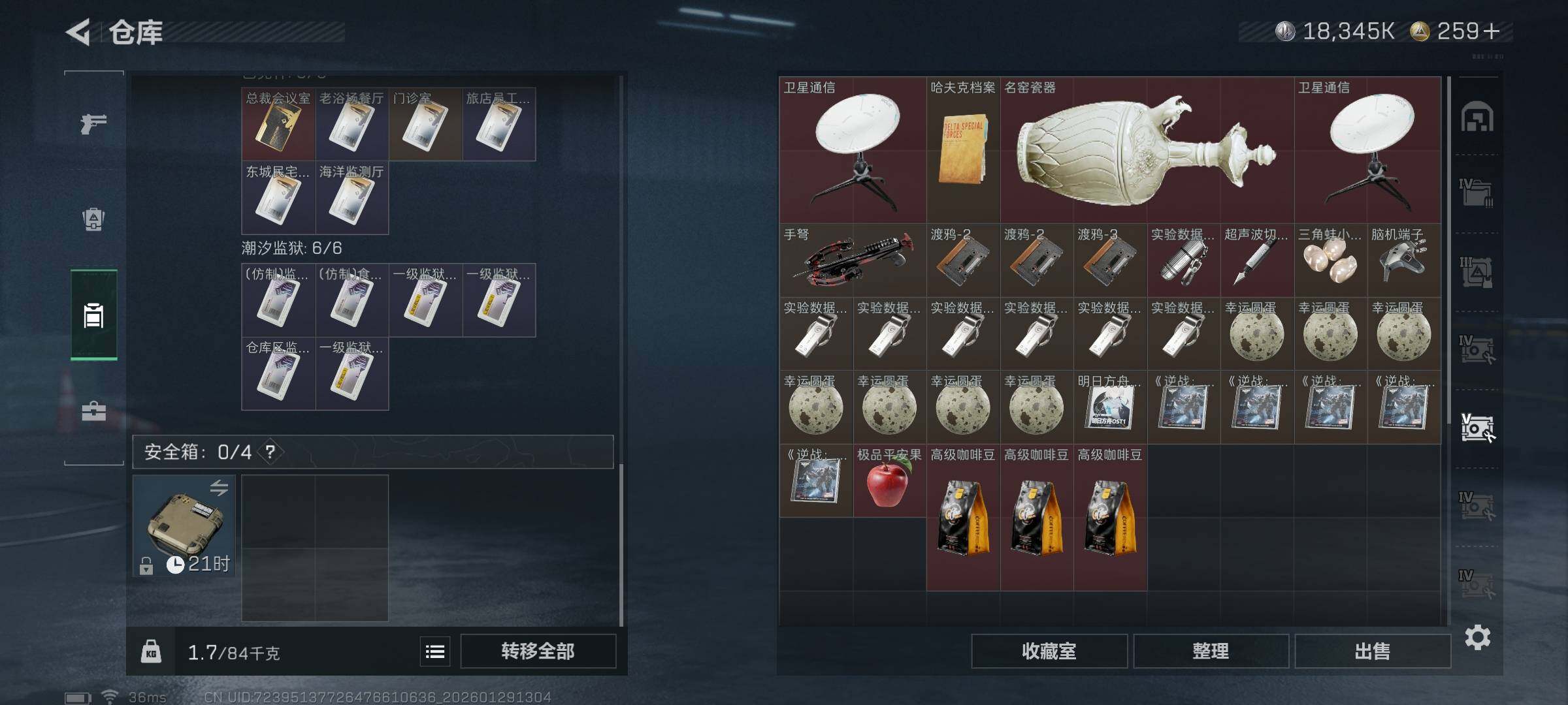 SJZEY425802三角洲行动账号详情图10